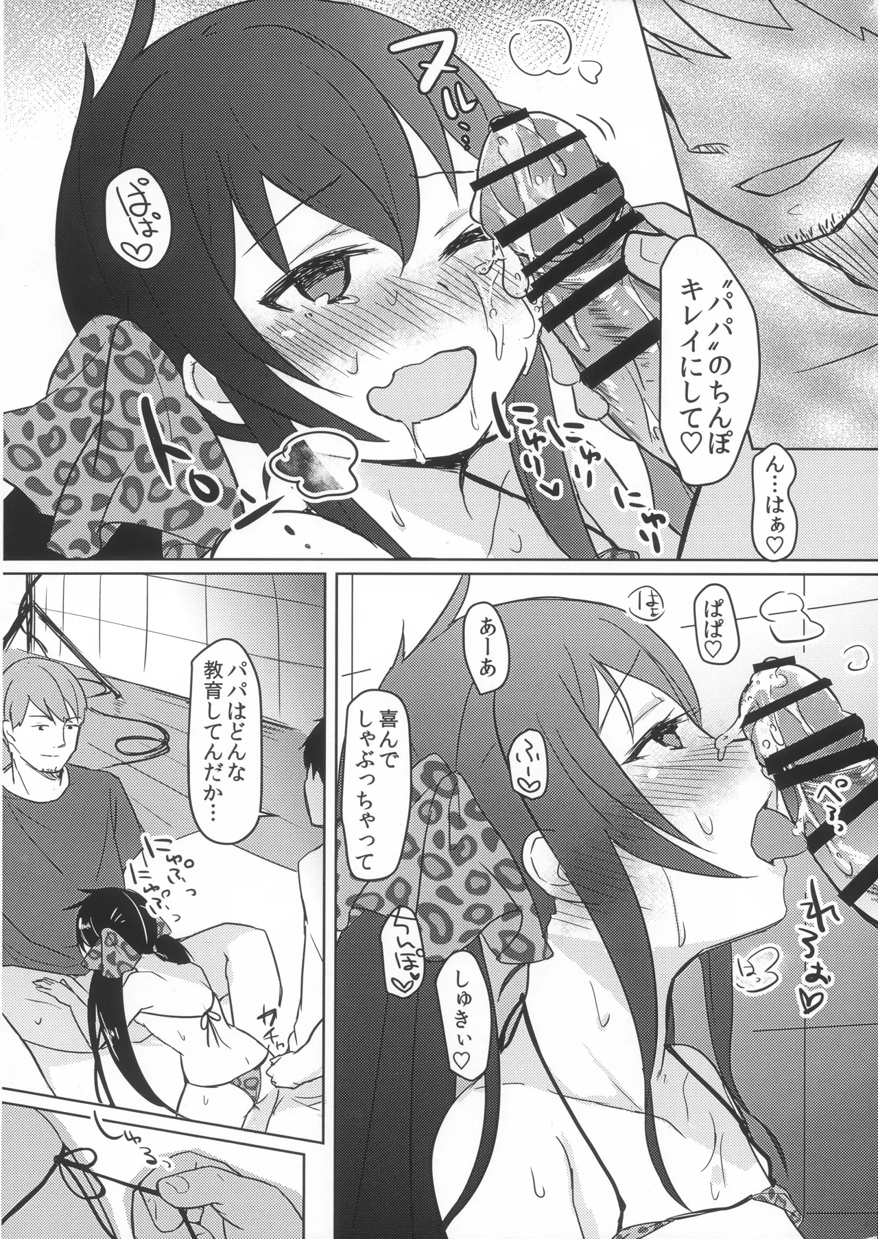 vary Page.17