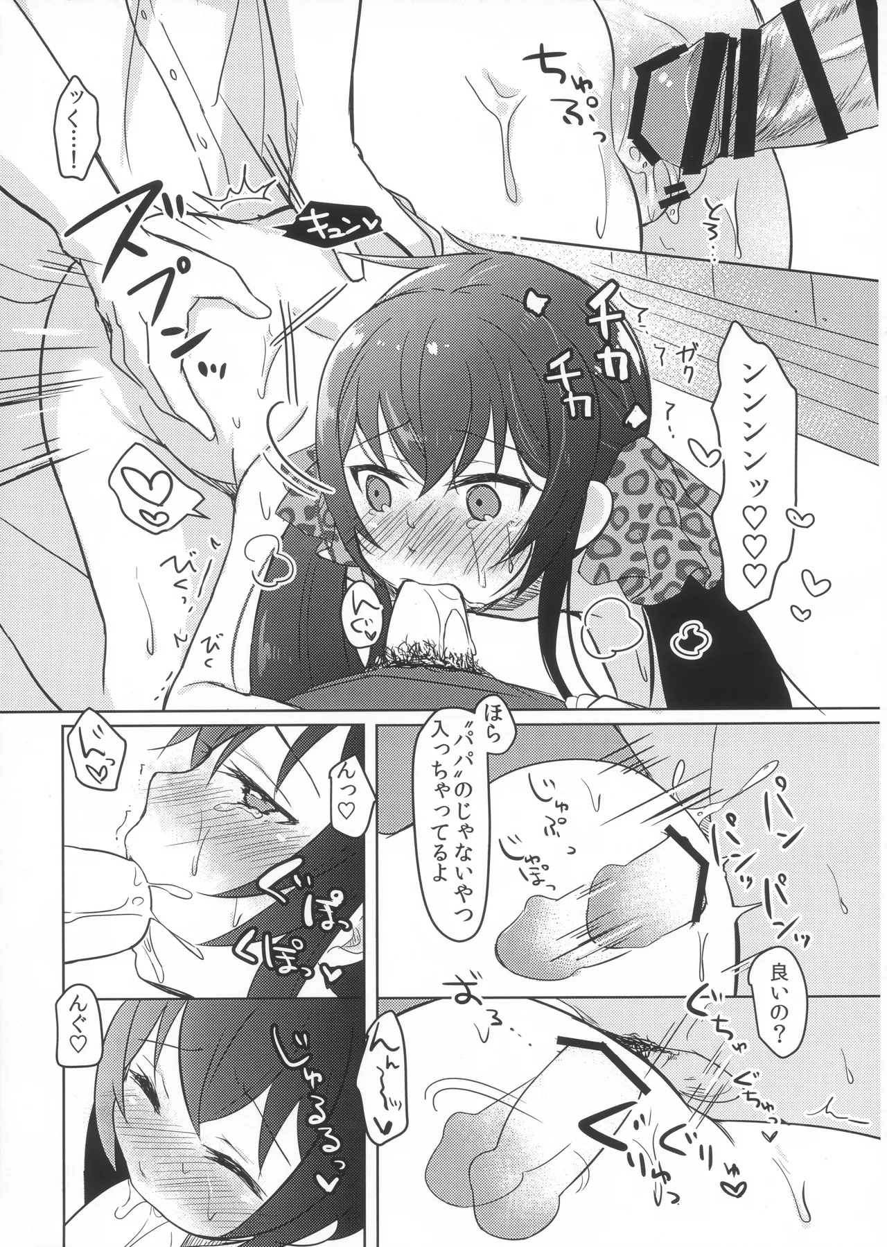 vary Page.18