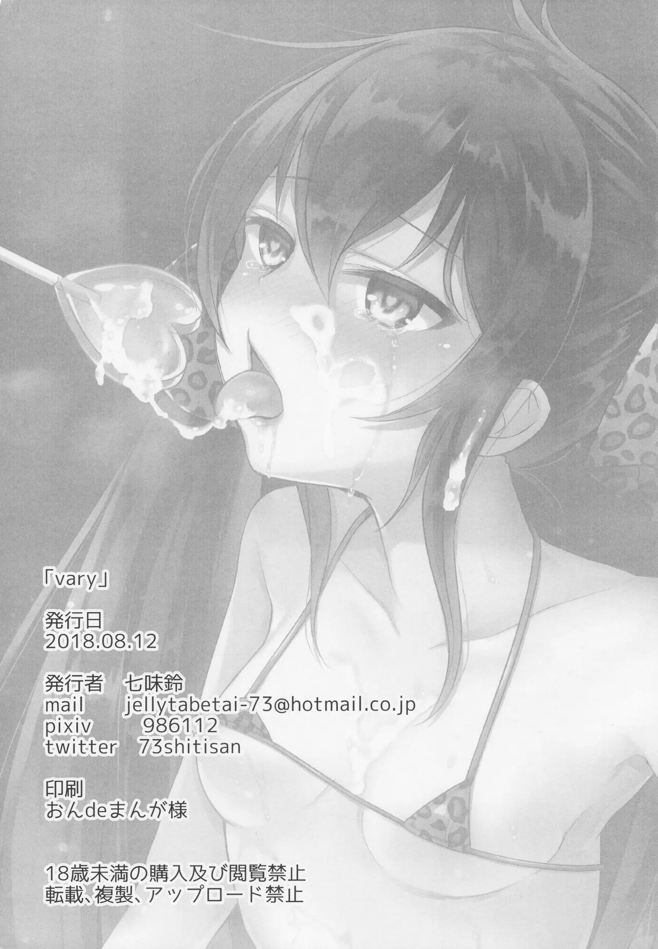 vary Page.2