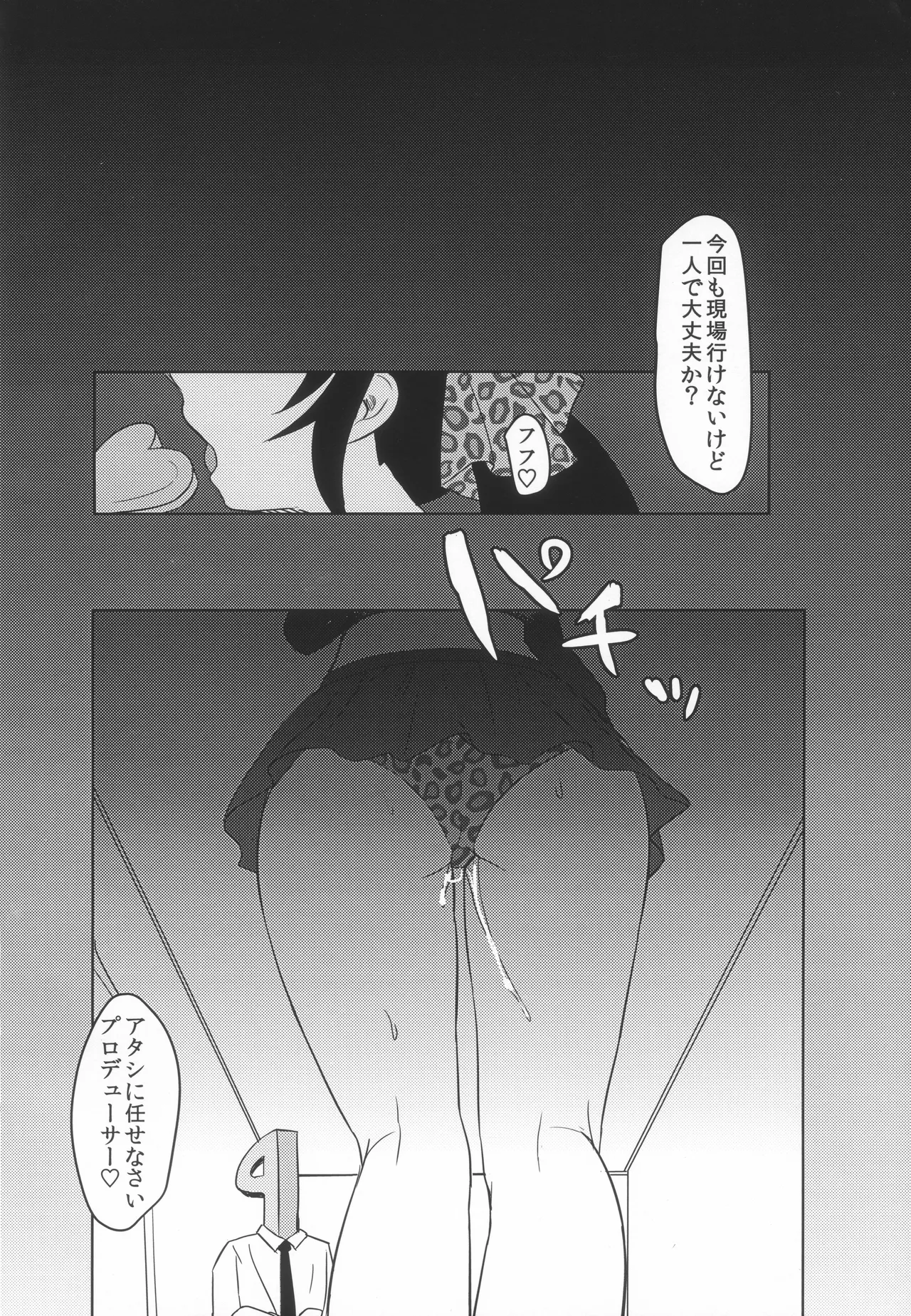 vary Page.21