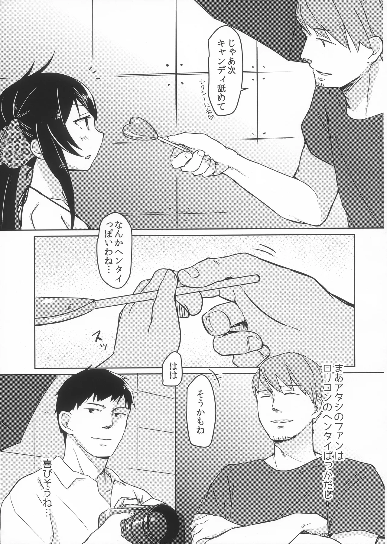 vary Page.4