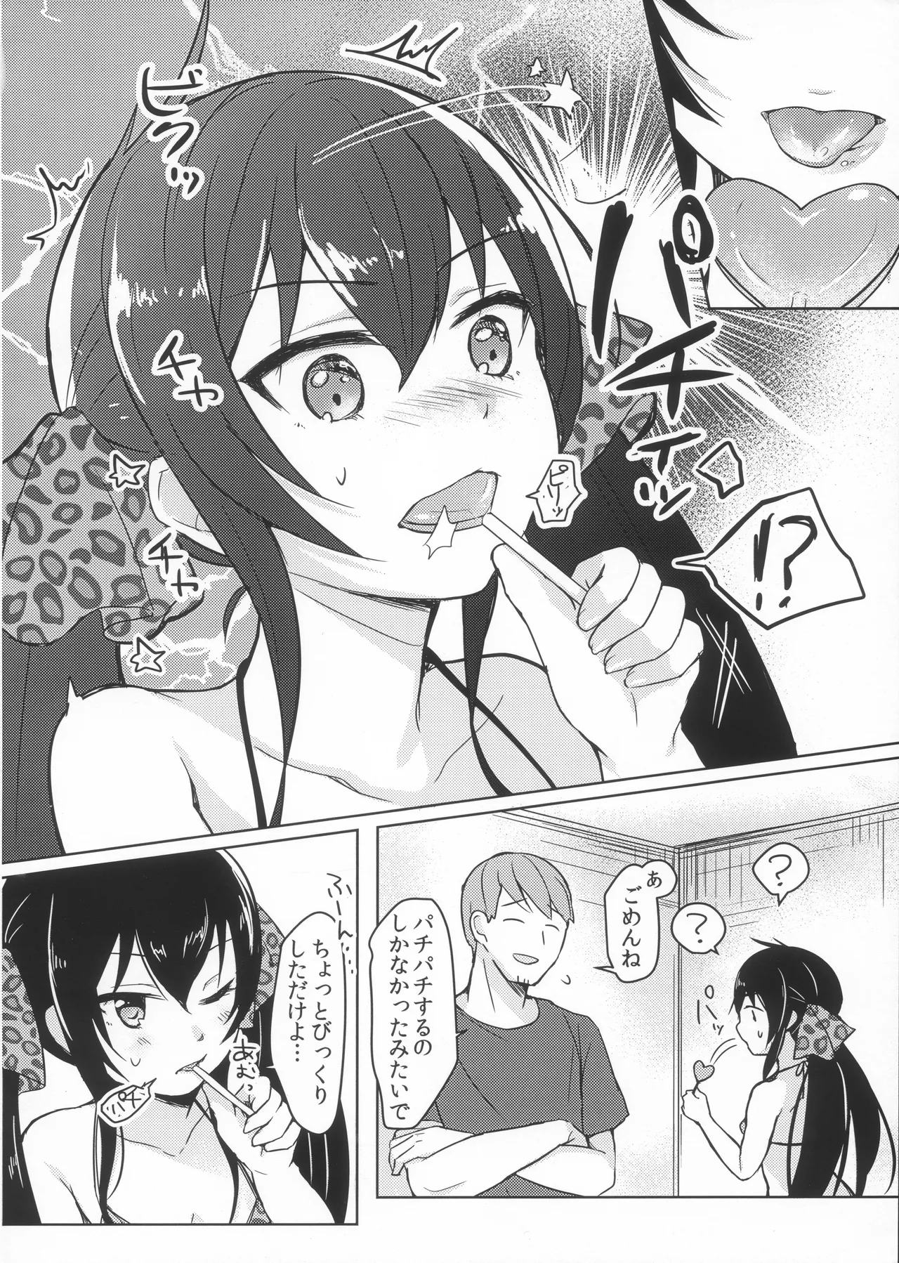 vary Page.5
