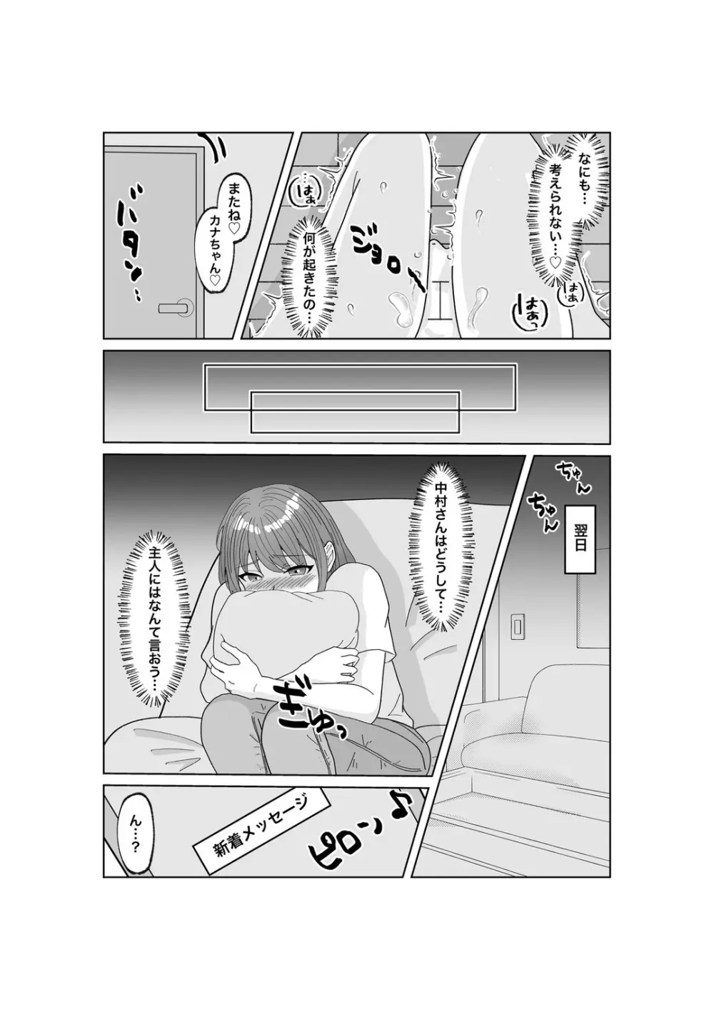 指輪を捨てるとき Page.20