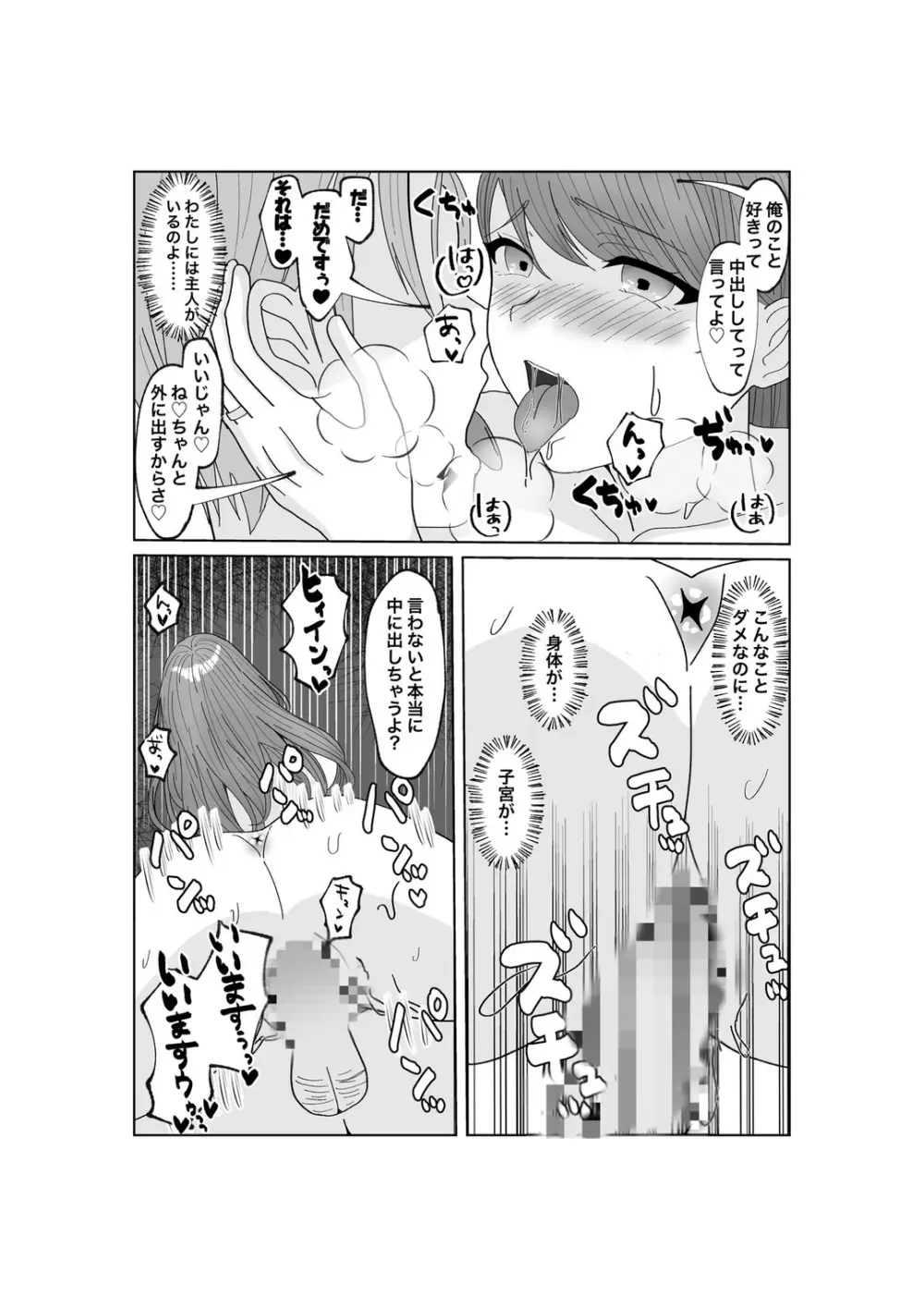 指輪を捨てるとき Page.40