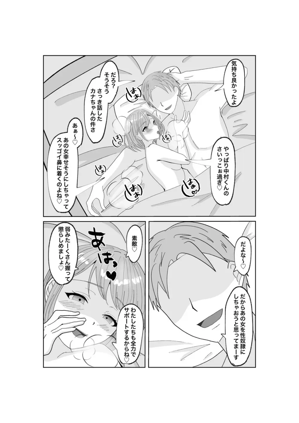 指輪を捨てるとき Page.5