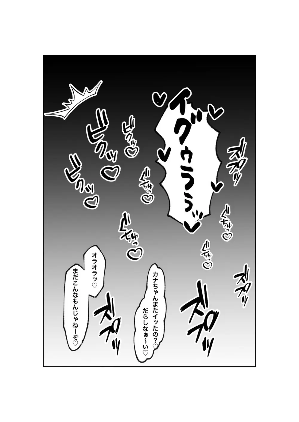 指輪を捨てるとき Page.50