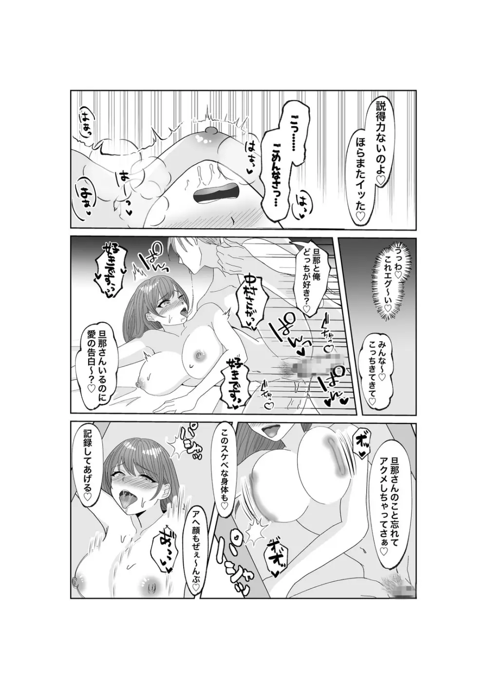 指輪を捨てるとき Page.53