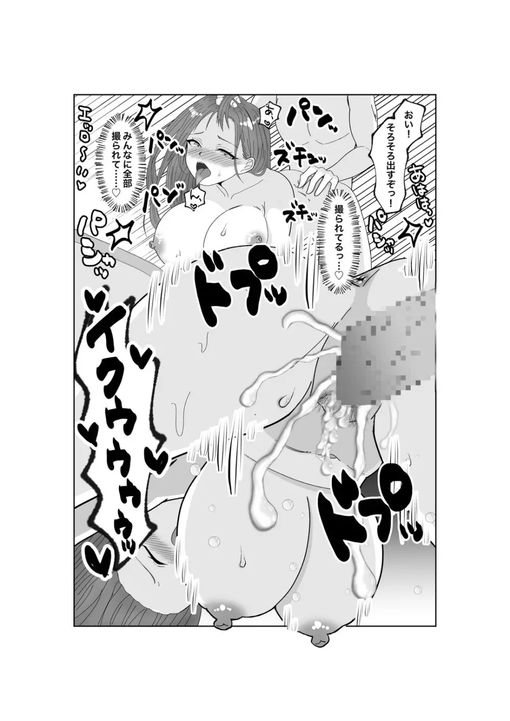 指輪を捨てるとき Page.54