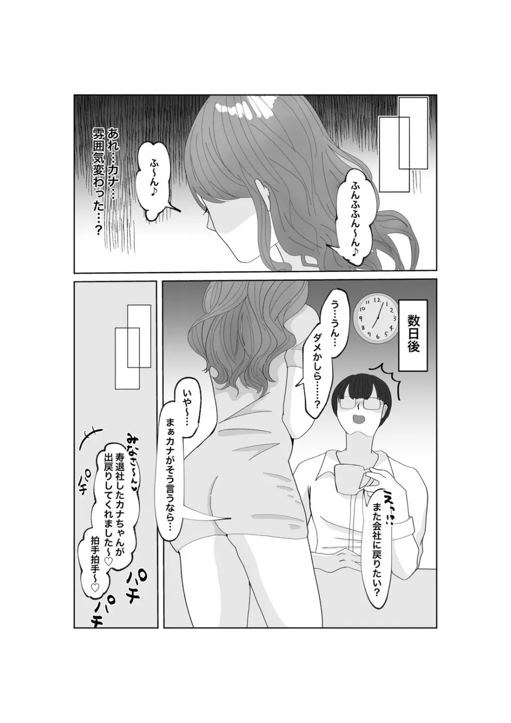 指輪を捨てるとき Page.56