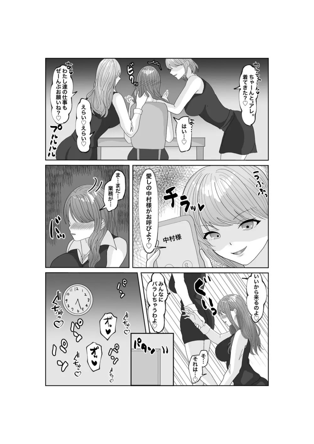 指輪を捨てるとき Page.59