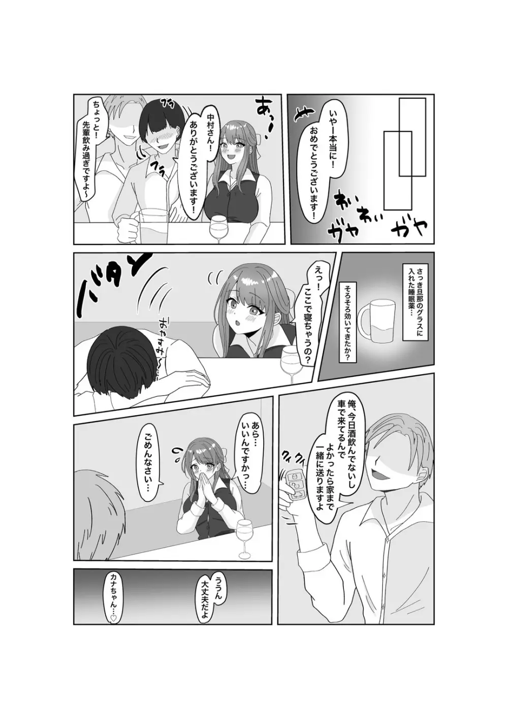 指輪を捨てるとき Page.6