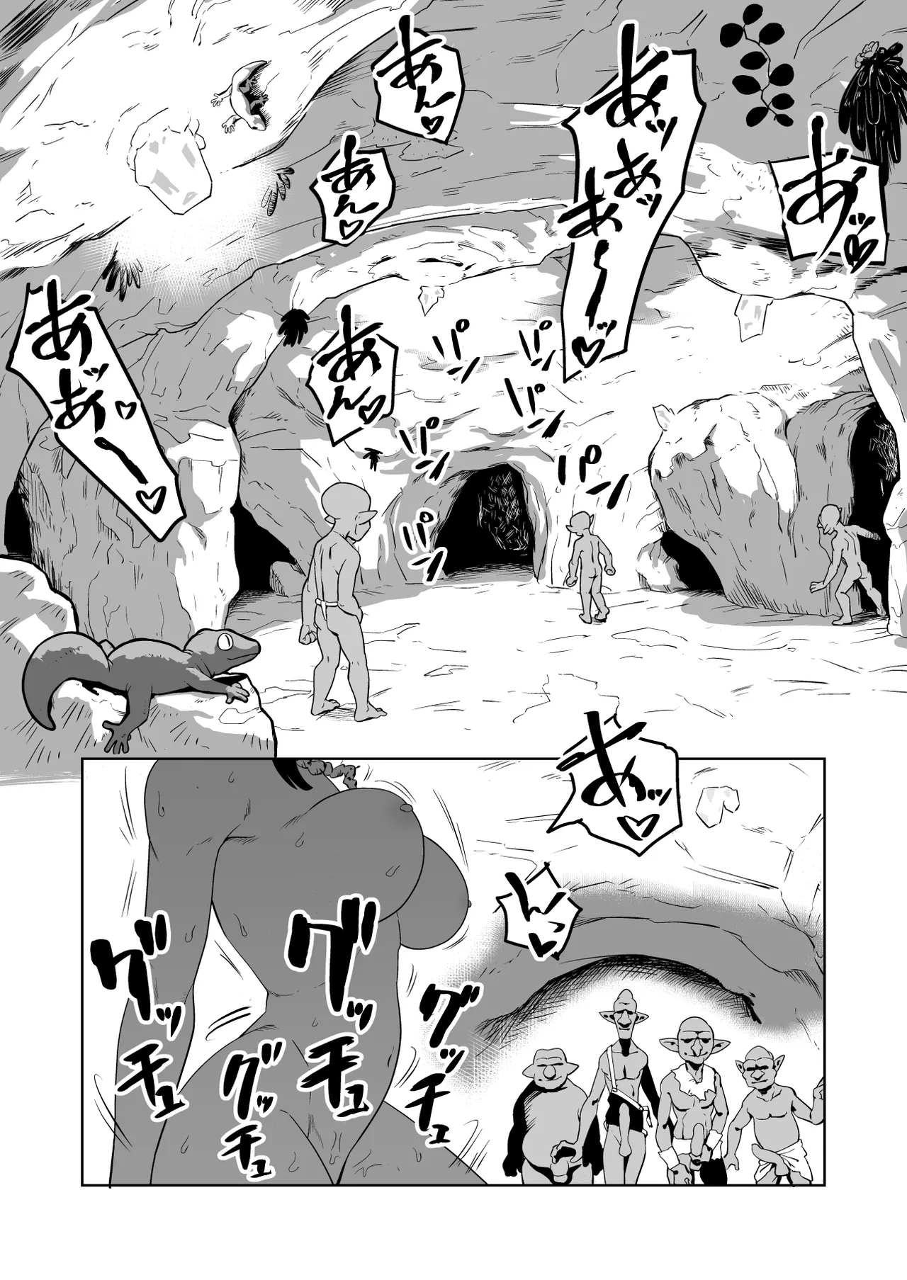 ザコ姦狙いのドM女騎士が本当にゴブリン奴隷にされる話 前編 Page.33