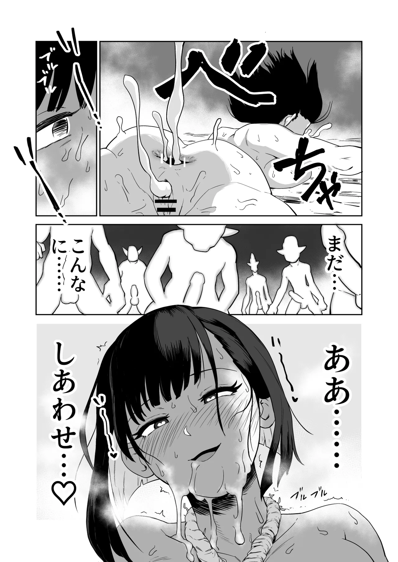 ザコ姦狙いのドM女騎士が本当にゴブリン奴隷にされる話 前編 Page.44