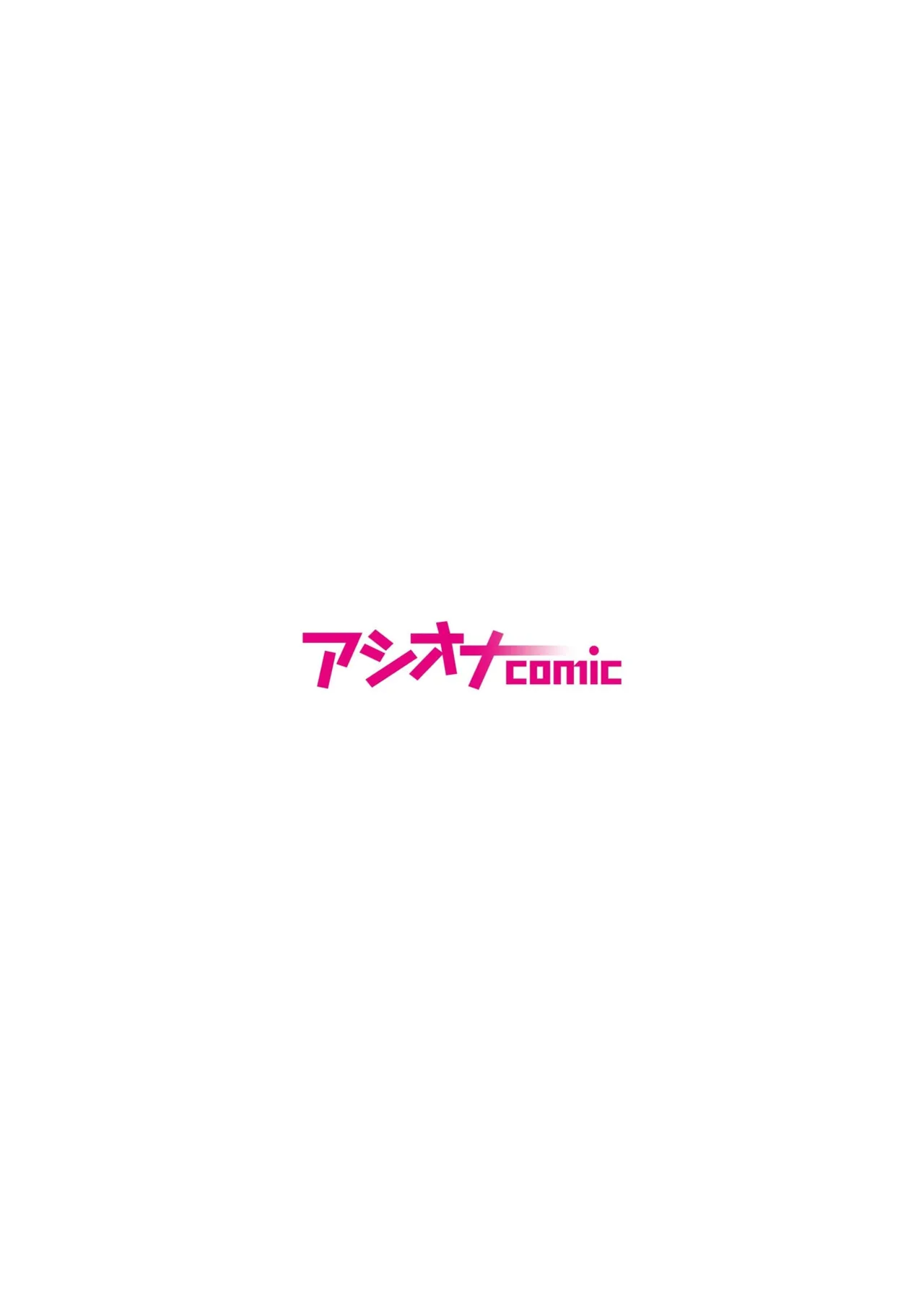 パーティ内できもがられた脳筋戦士の俺でもモテモテになることができました Page.122