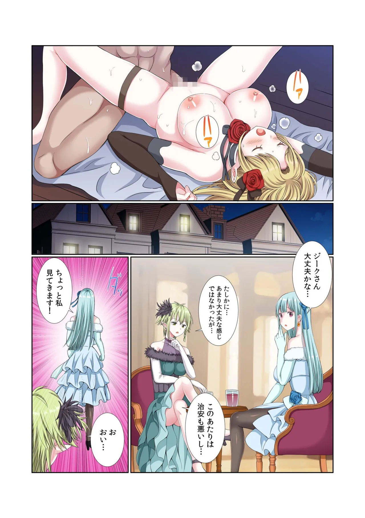パーティ内できもがられた脳筋戦士の俺でもモテモテになることができました Page.129