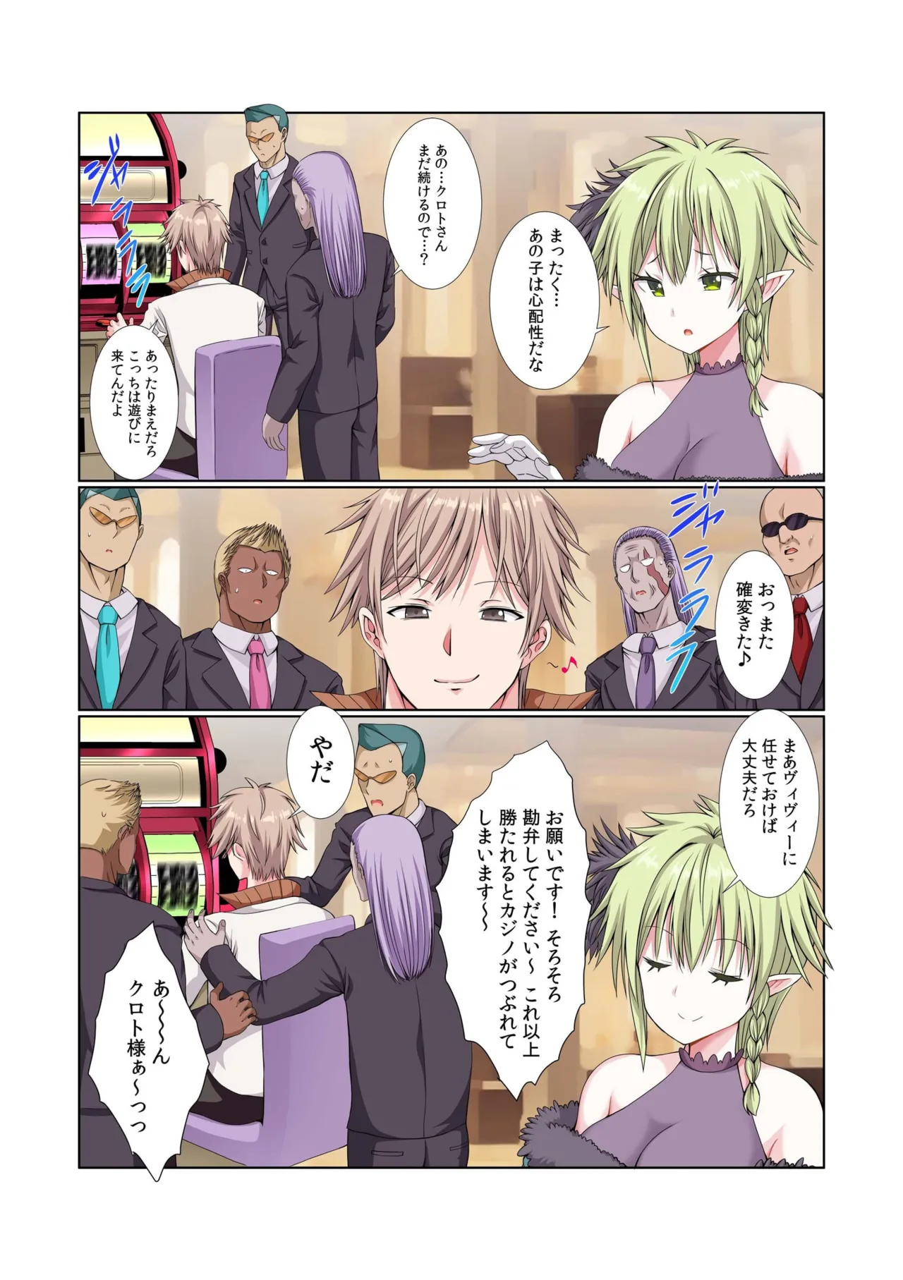 パーティ内できもがられた脳筋戦士の俺でもモテモテになることができました Page.130