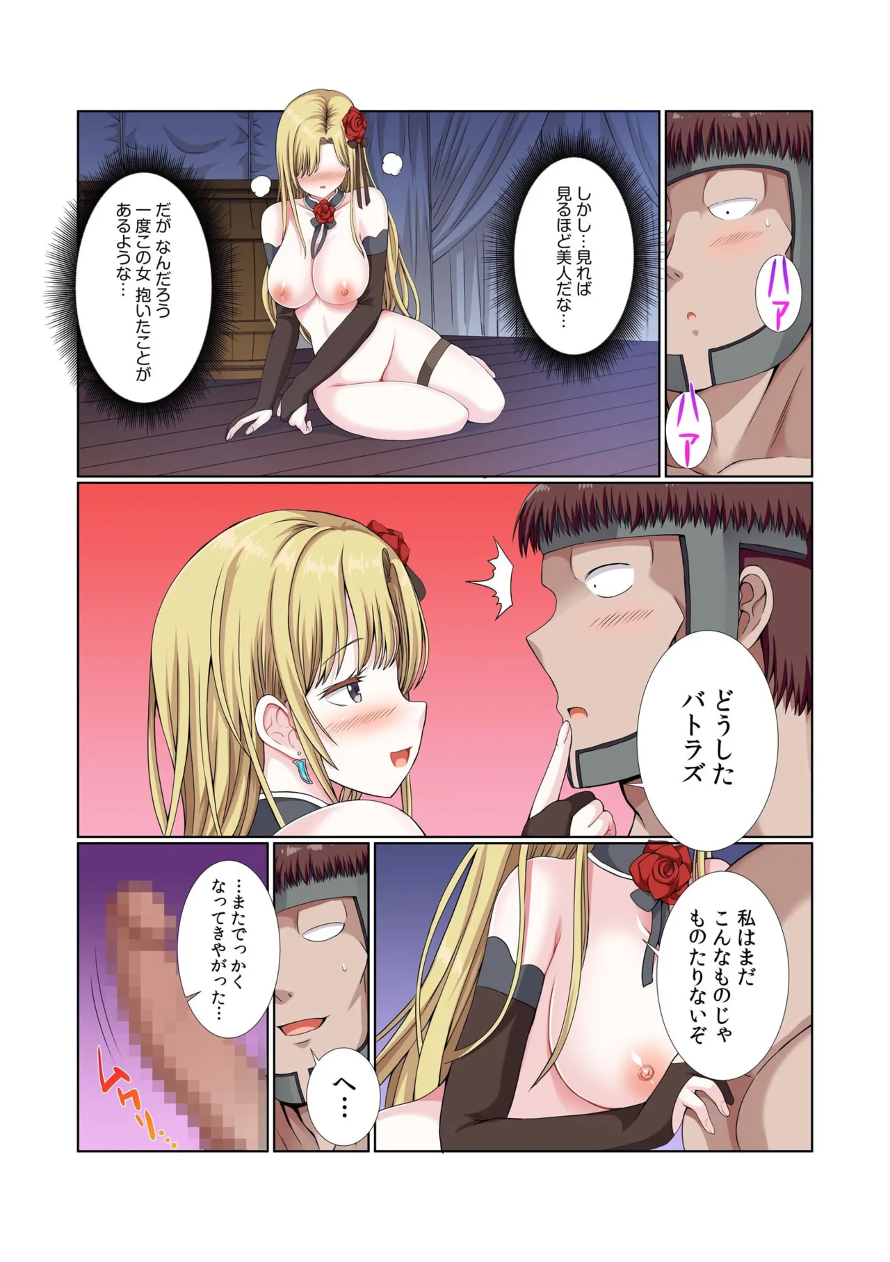パーティ内できもがられた脳筋戦士の俺でもモテモテになることができました Page.139
