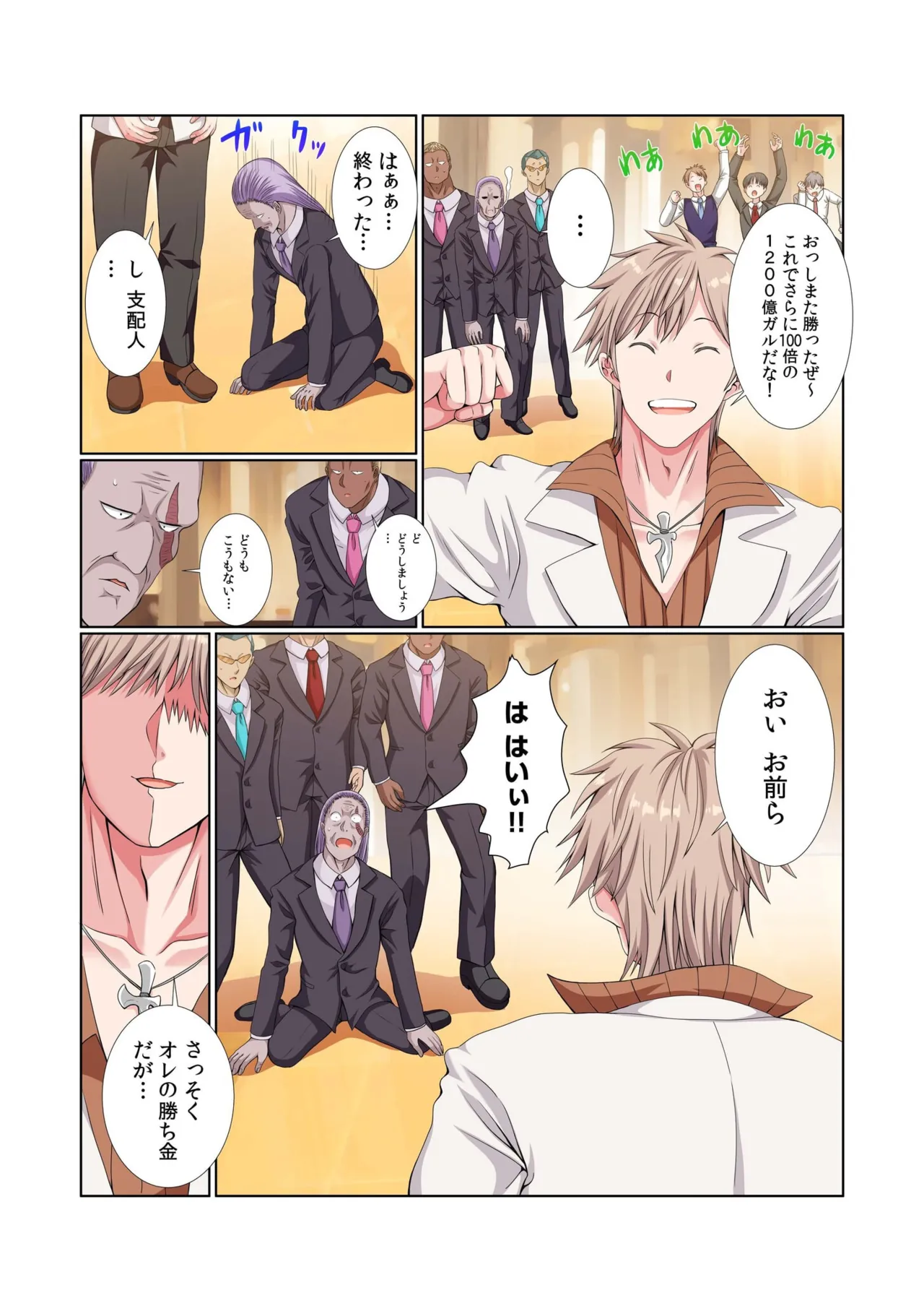 パーティ内できもがられた脳筋戦士の俺でもモテモテになることができました Page.146