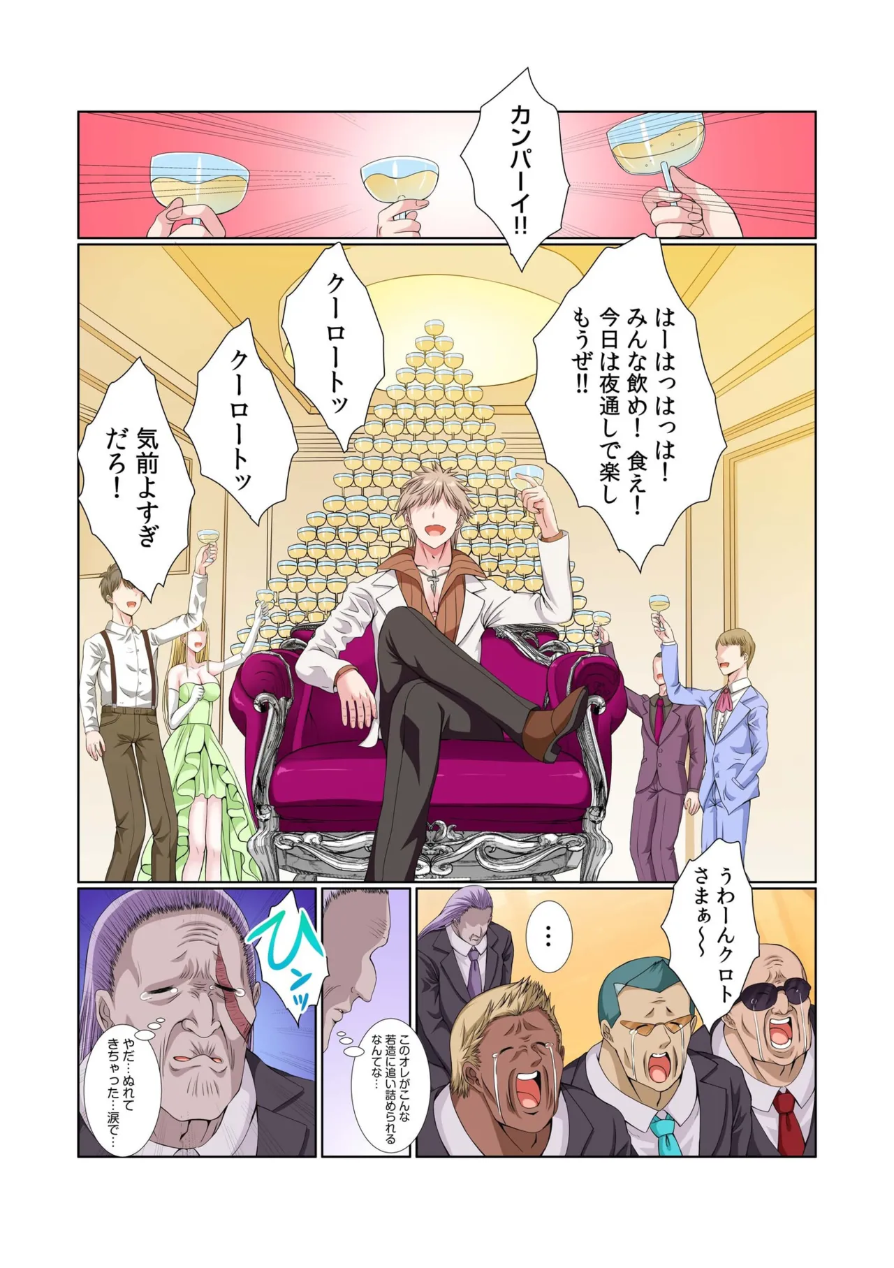 パーティ内できもがられた脳筋戦士の俺でもモテモテになることができました Page.148