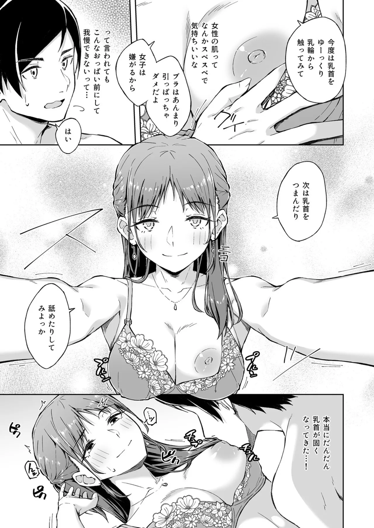 ひとはだフレンド Page.13