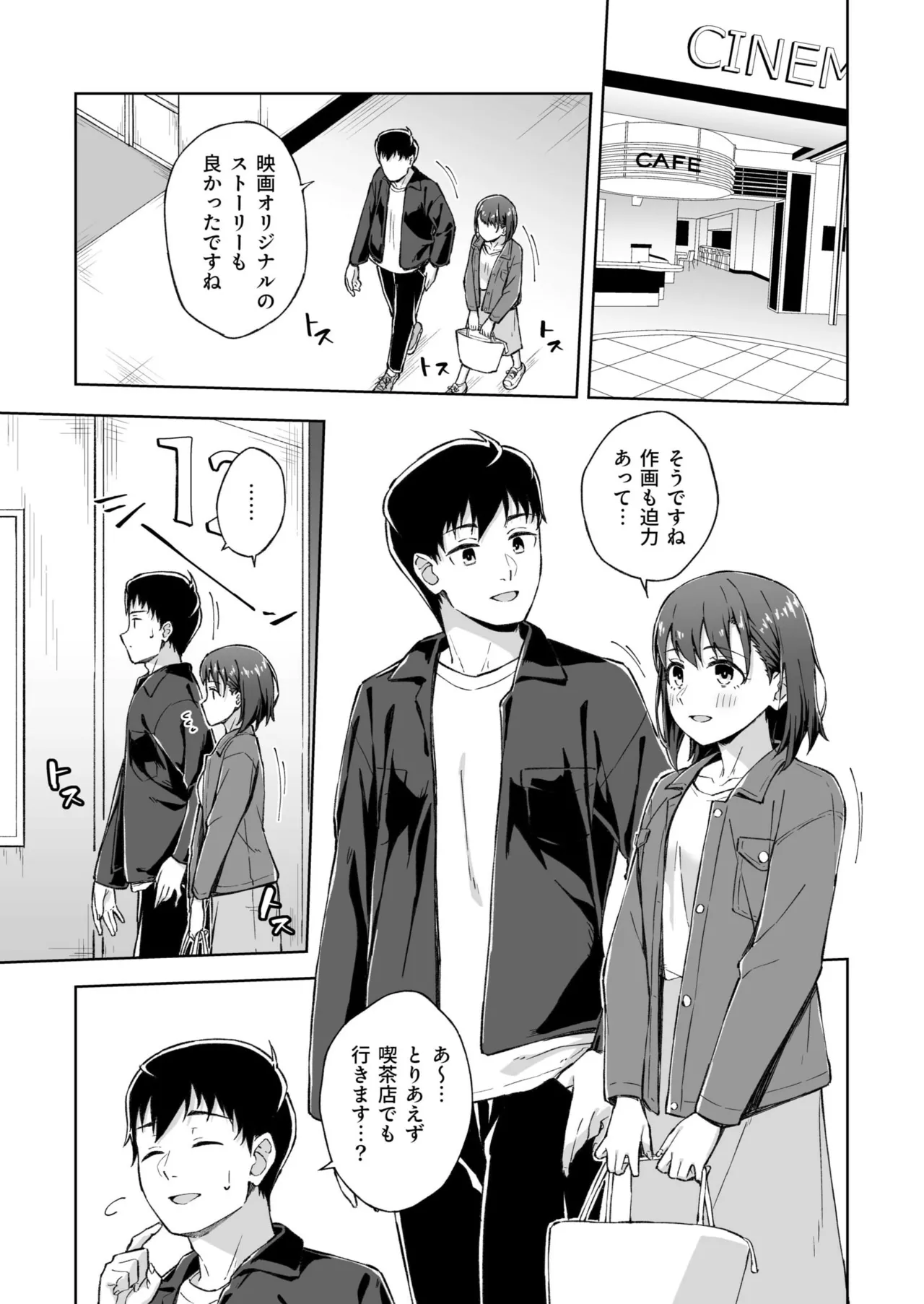 ひとはだフレンド Page.140