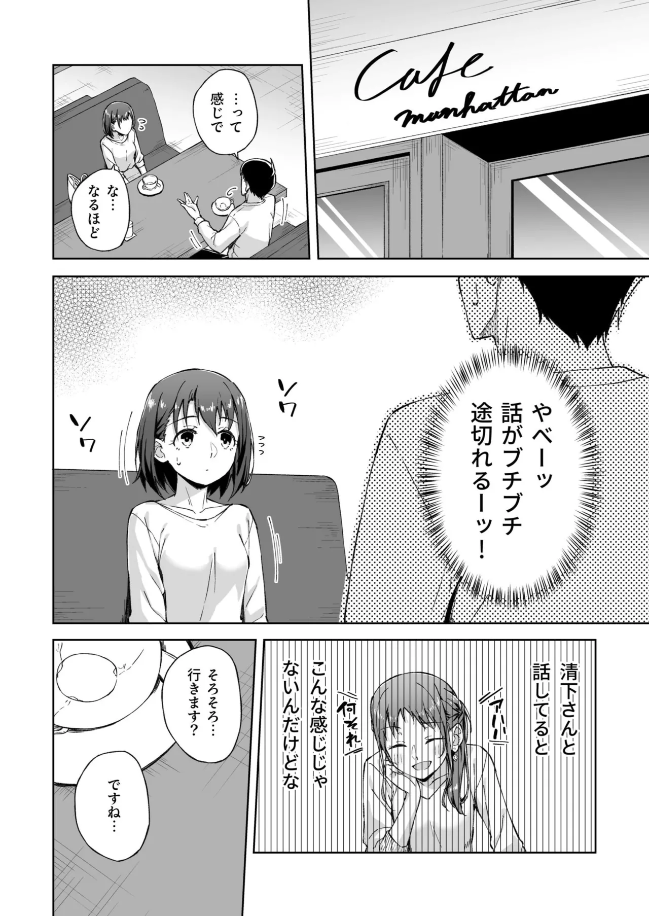 ひとはだフレンド Page.141