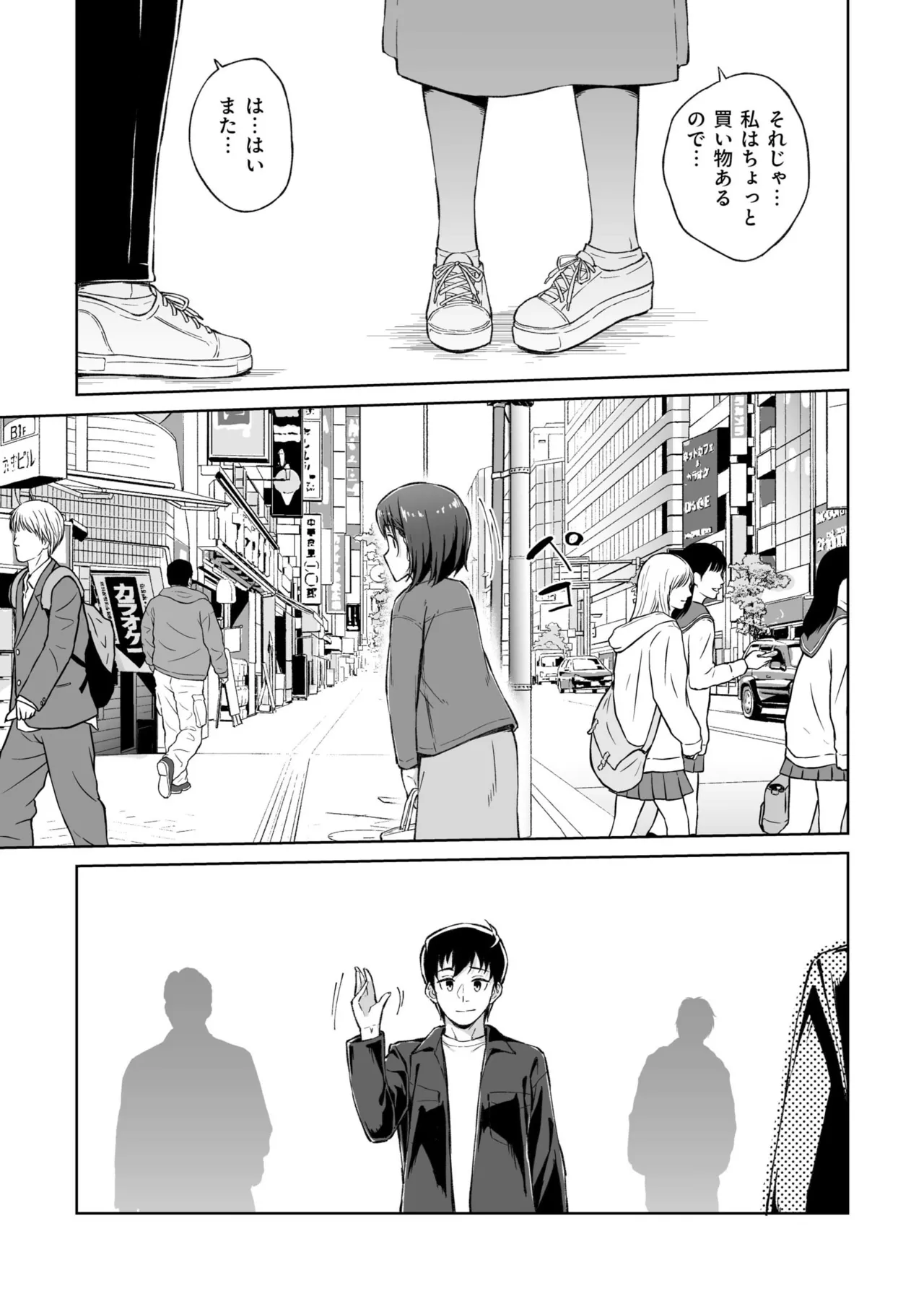 ひとはだフレンド Page.142