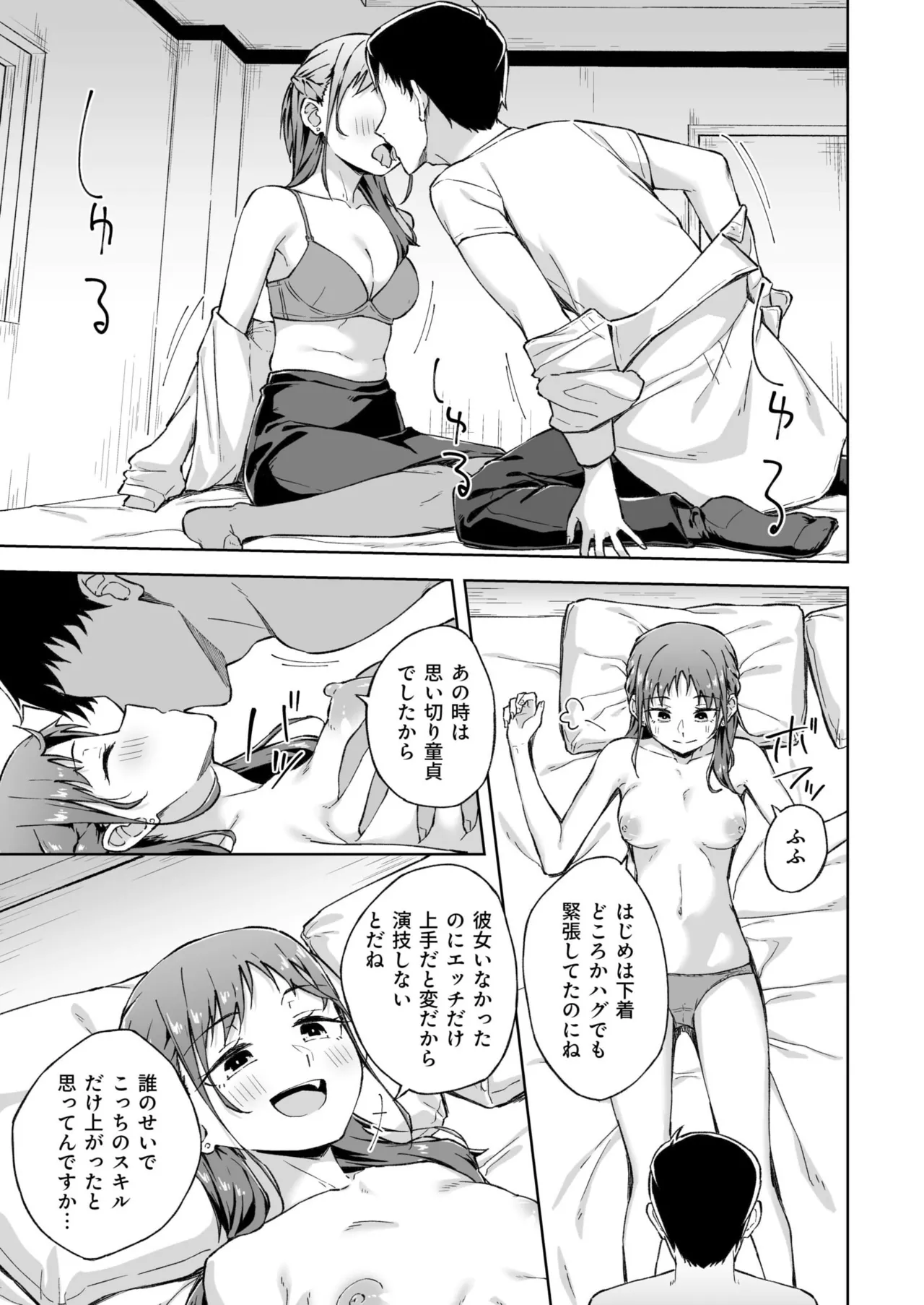ひとはだフレンド Page.146
