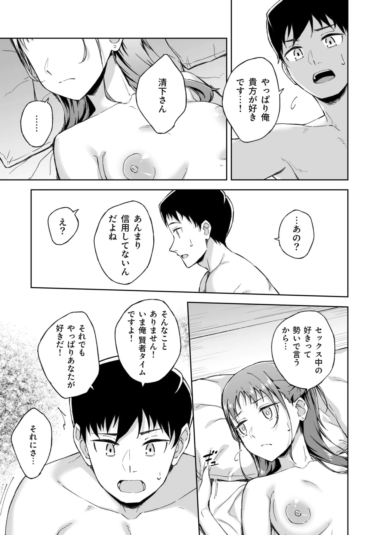 ひとはだフレンド Page.152