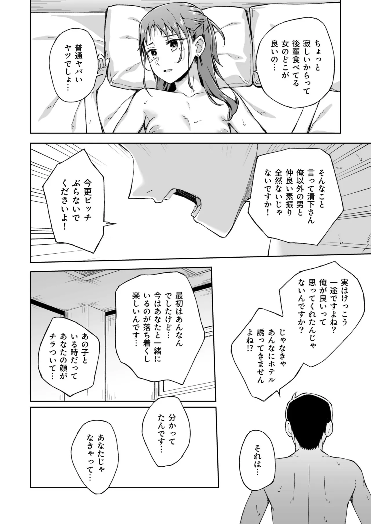 ひとはだフレンド Page.153
