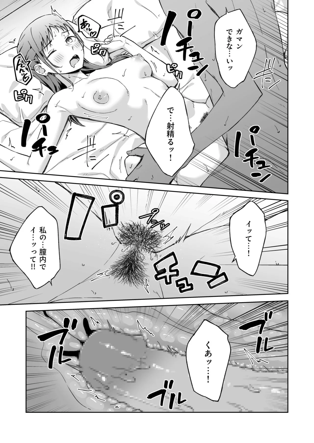 ひとはだフレンド Page.160