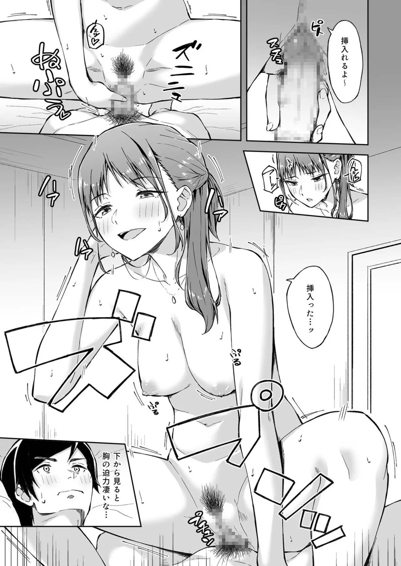 ひとはだフレンド Page.21