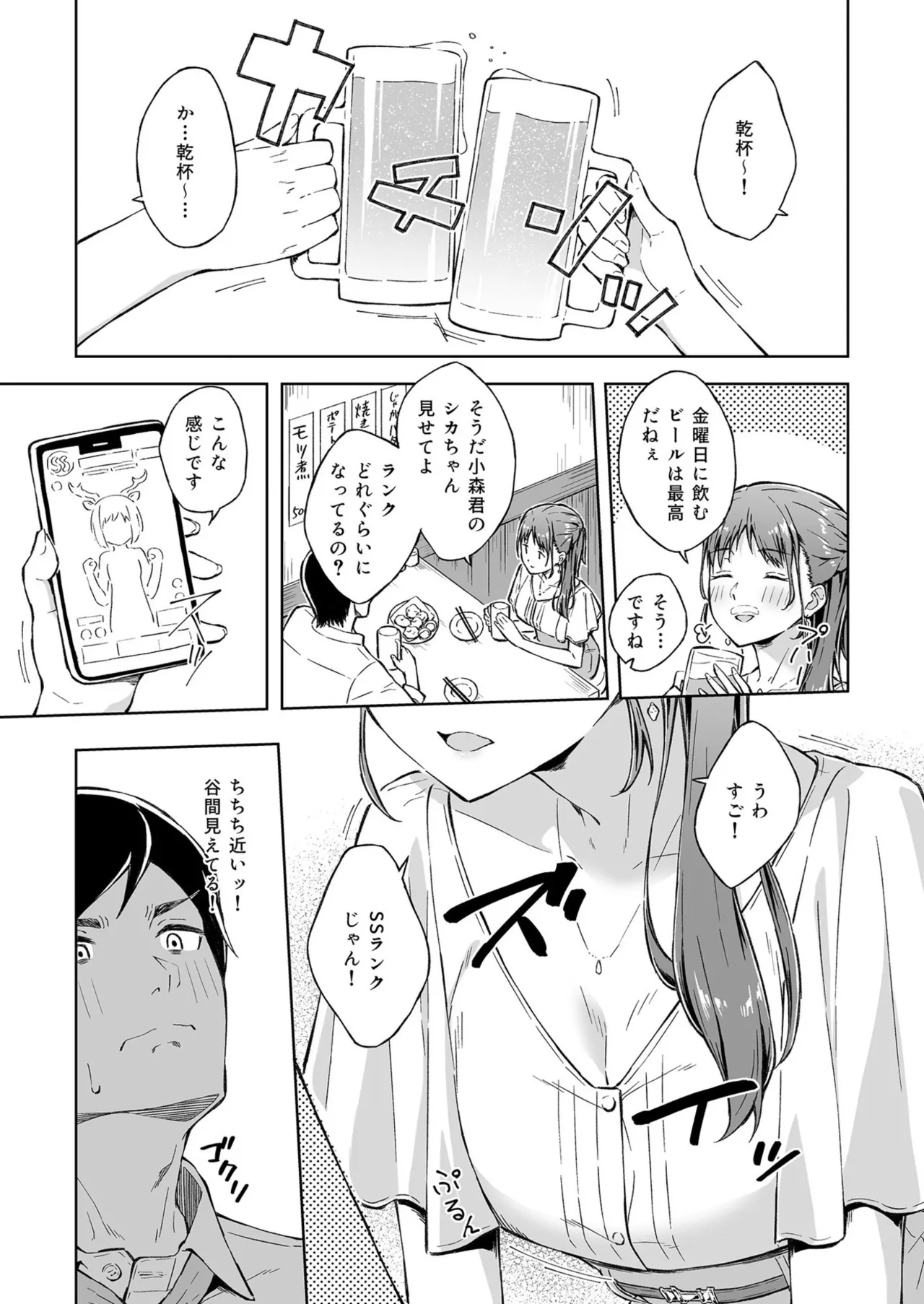 ひとはだフレンド Page.5