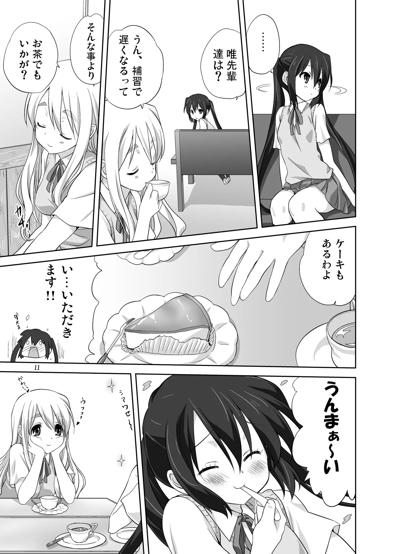 (C80) [みたらし倶楽部 (みたらし侯成)] むぎとあず (けいおん！) 前後編 [DL版] Page.11