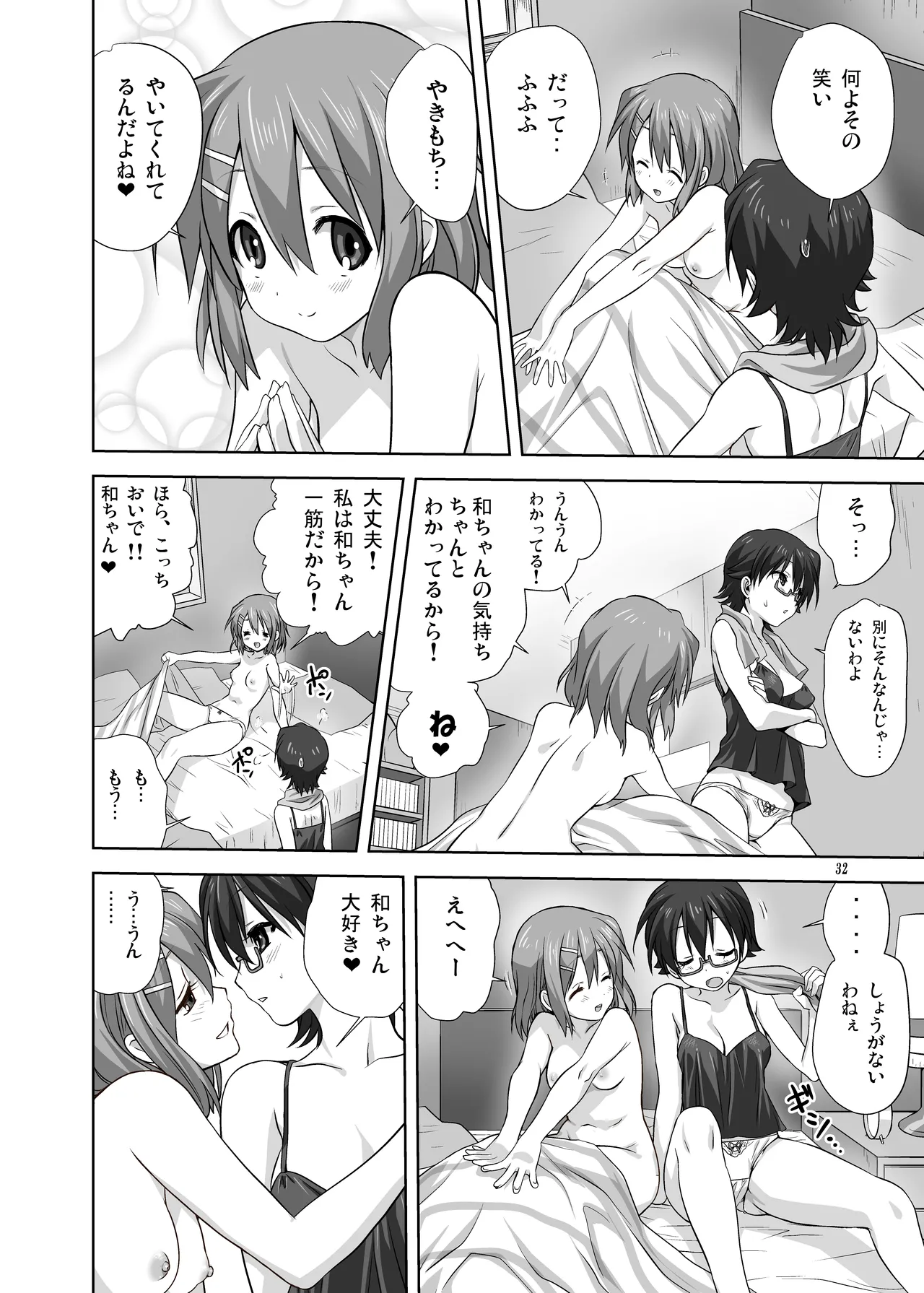 (C80) [みたらし倶楽部 (みたらし侯成)] むぎとあず (けいおん！) 前後編 [DL版] Page.32