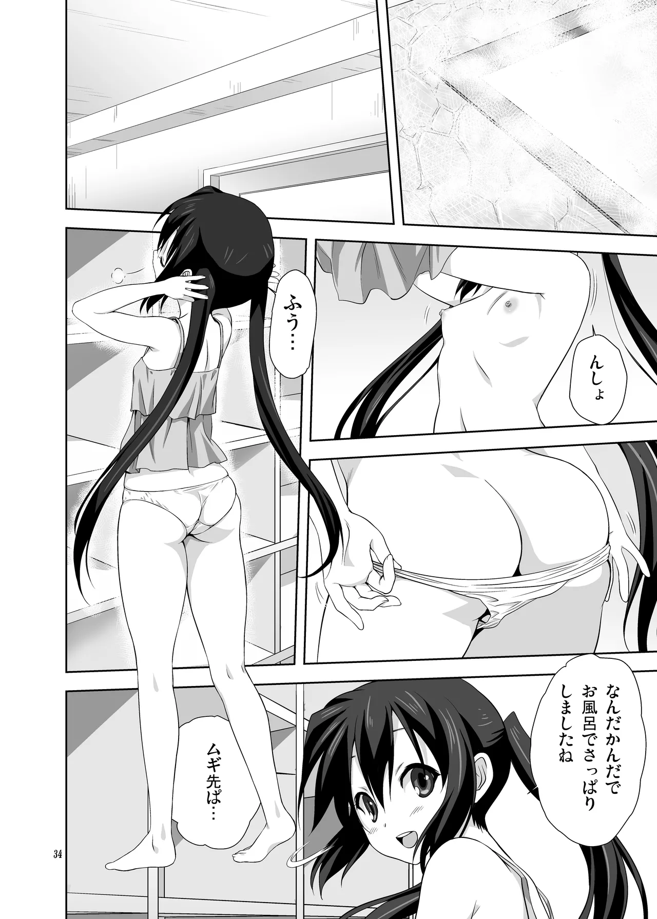(C80) [みたらし倶楽部 (みたらし侯成)] むぎとあず (けいおん！) 前後編 [DL版] Page.34