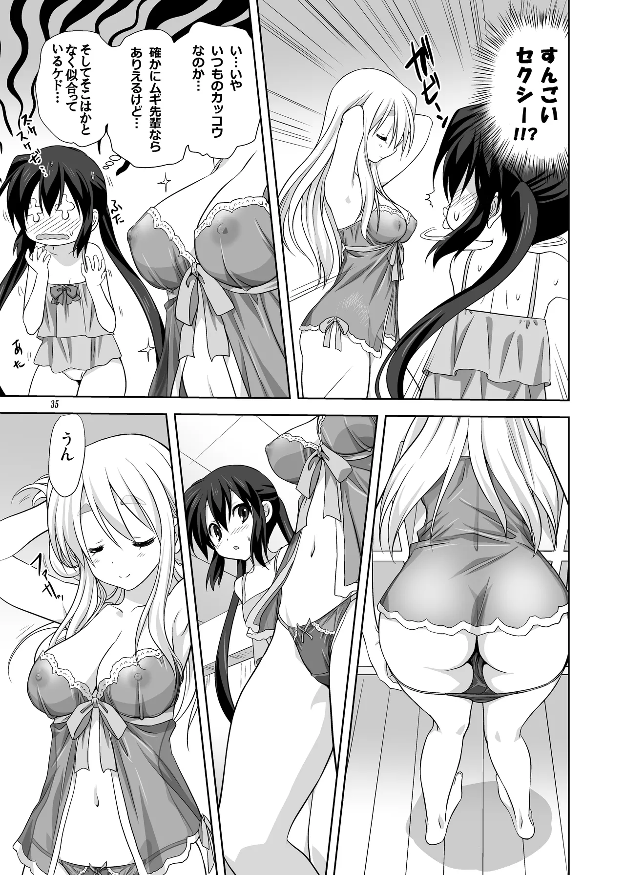 (C80) [みたらし倶楽部 (みたらし侯成)] むぎとあず (けいおん！) 前後編 [DL版] Page.35