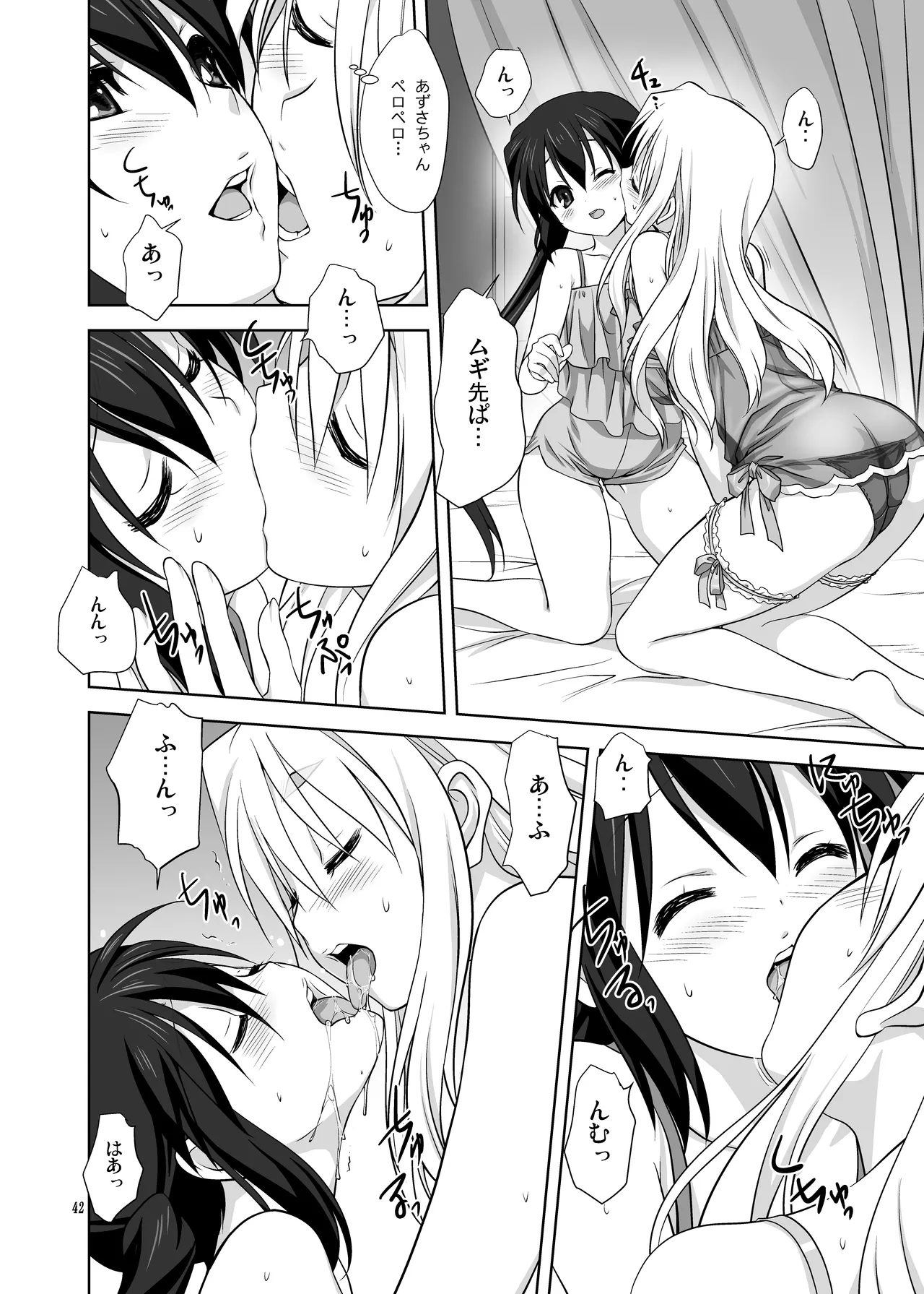 (C80) [みたらし倶楽部 (みたらし侯成)] むぎとあず (けいおん！) 前後編 [DL版] Page.42