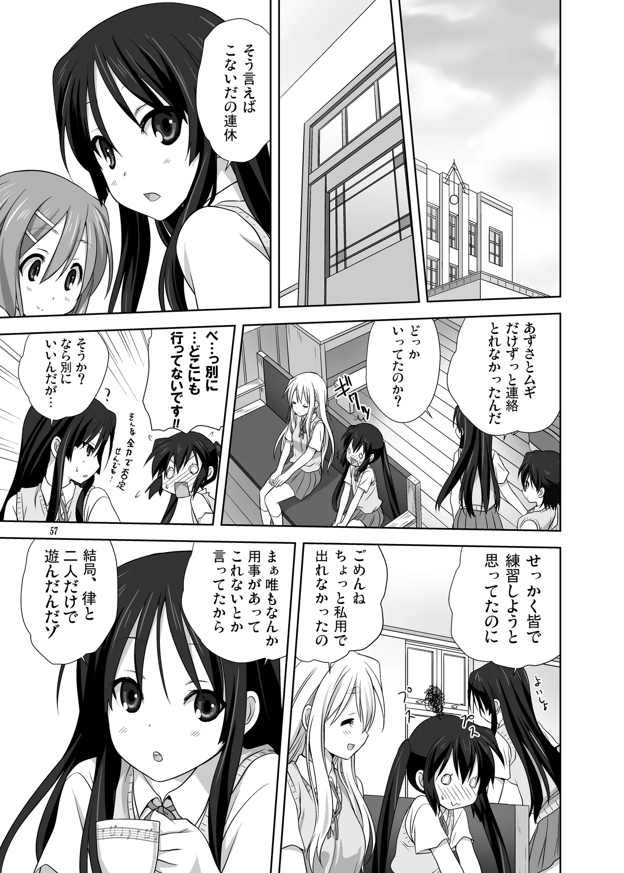 (C80) [みたらし倶楽部 (みたらし侯成)] むぎとあず (けいおん！) 前後編 [DL版] Page.57