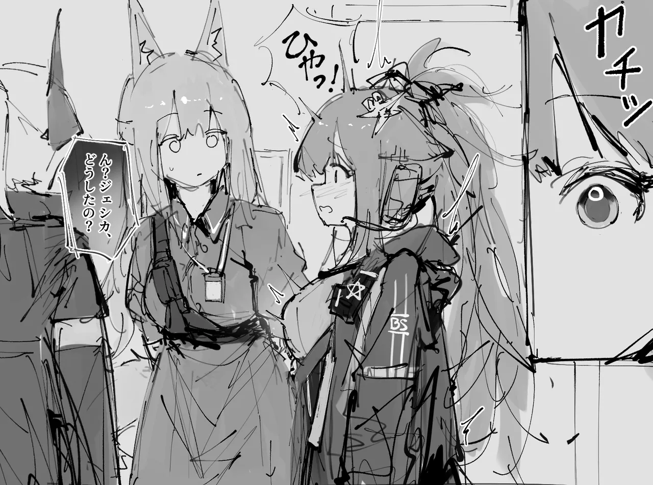 時間停止ジェシカ Page.4