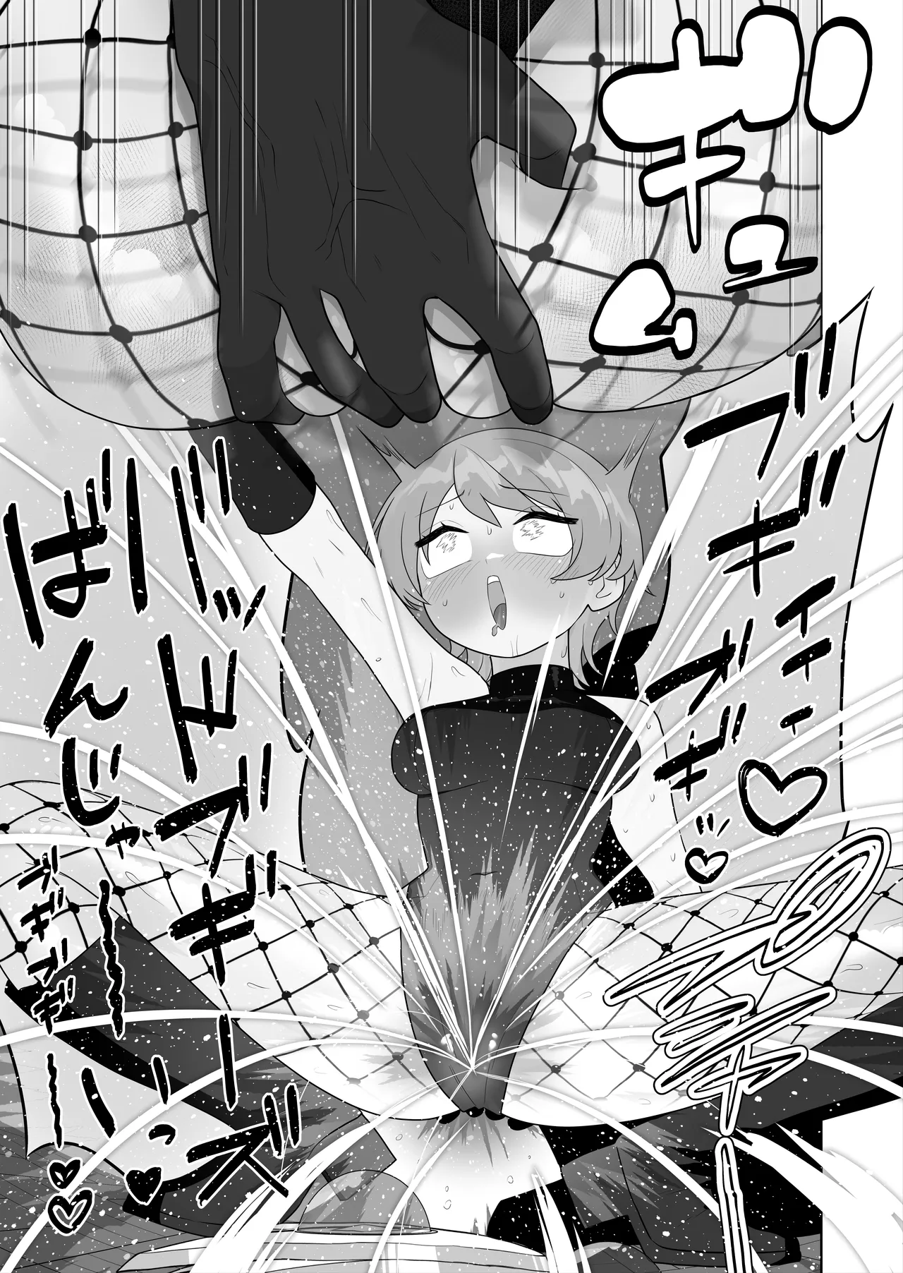 【TS/悪堕ち/戦闘員化】ブギブギ♡ザコメス教育 ~仮想世界でTS戦闘員化調教~ Page.17
