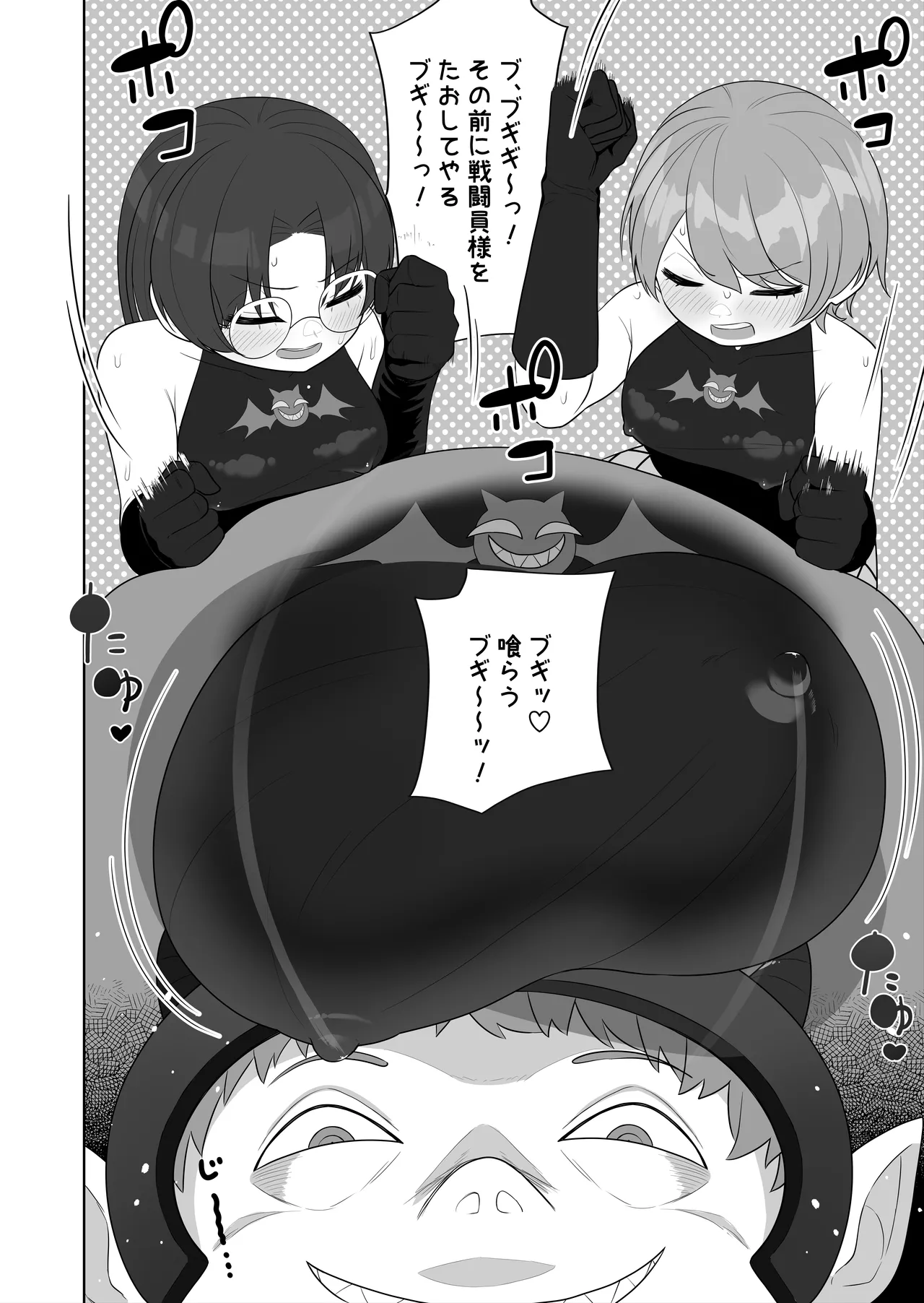 【TS/悪堕ち/戦闘員化】ブギブギ♡ザコメス教育 ~仮想世界でTS戦闘員化調教~ Page.24