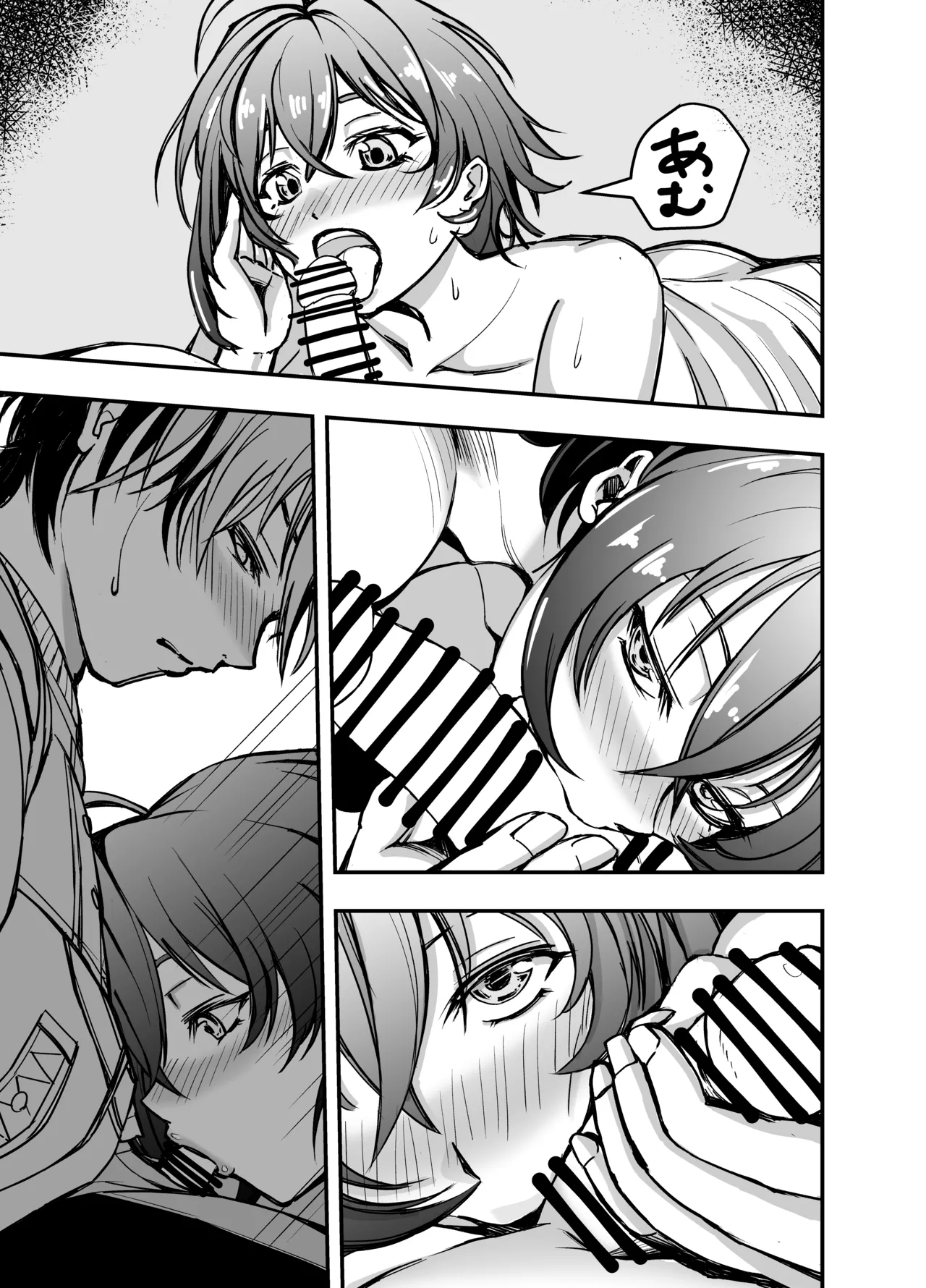 今日はどっちのへやでする? Page.12