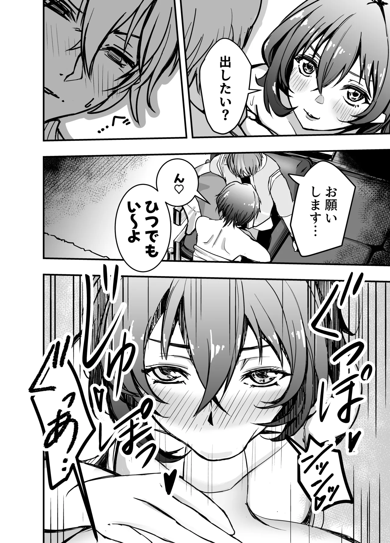 今日はどっちのへやでする? Page.13