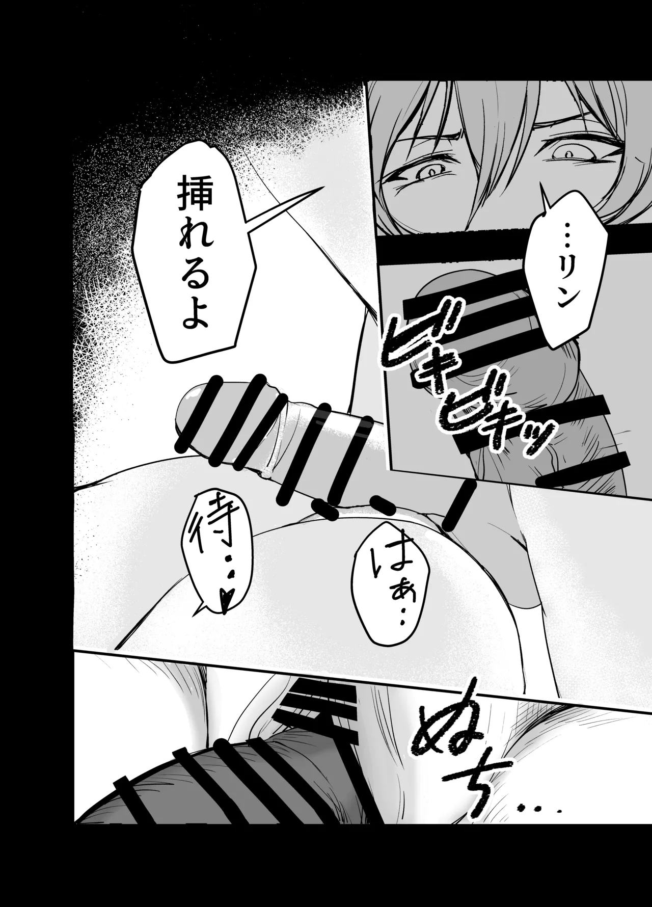 今日はどっちのへやでする? Page.21