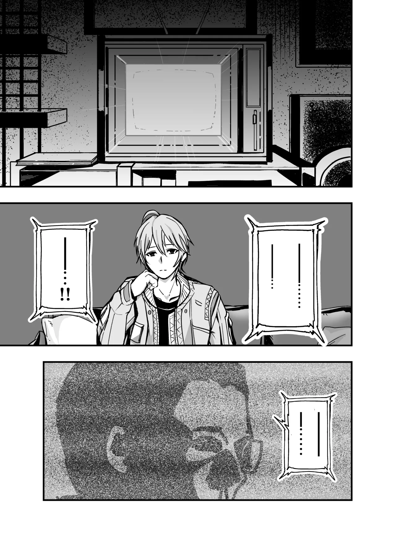 今日はどっちのへやでする? Page.4