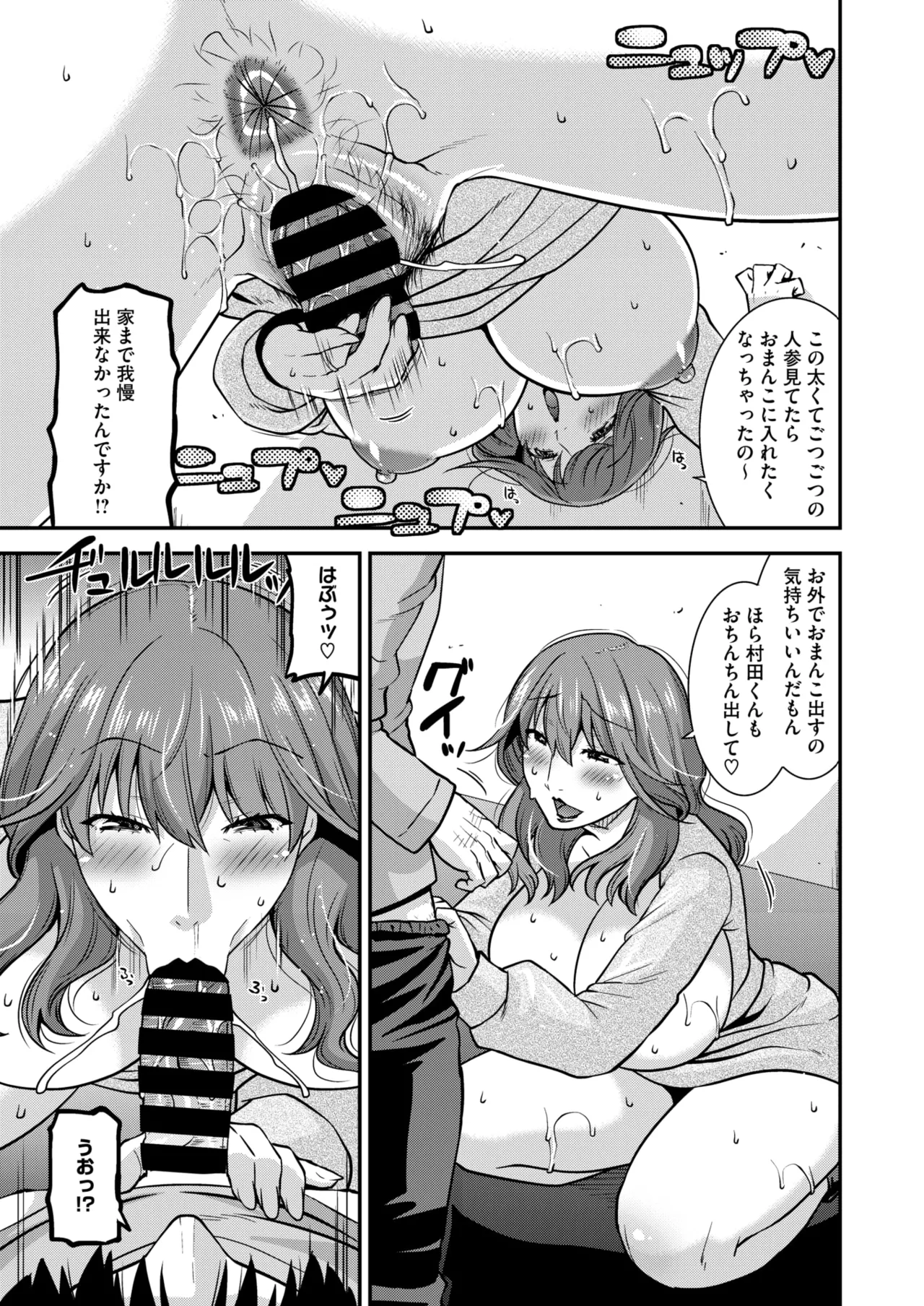 コミックホットミルク濃いめ vol.51 Page.104