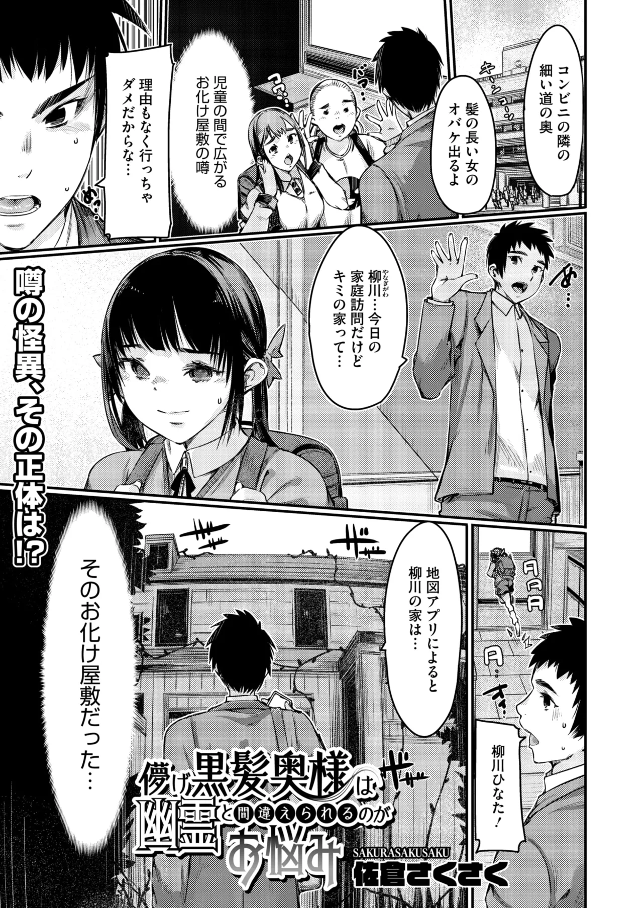 コミックホットミルク濃いめ vol.51 Page.112