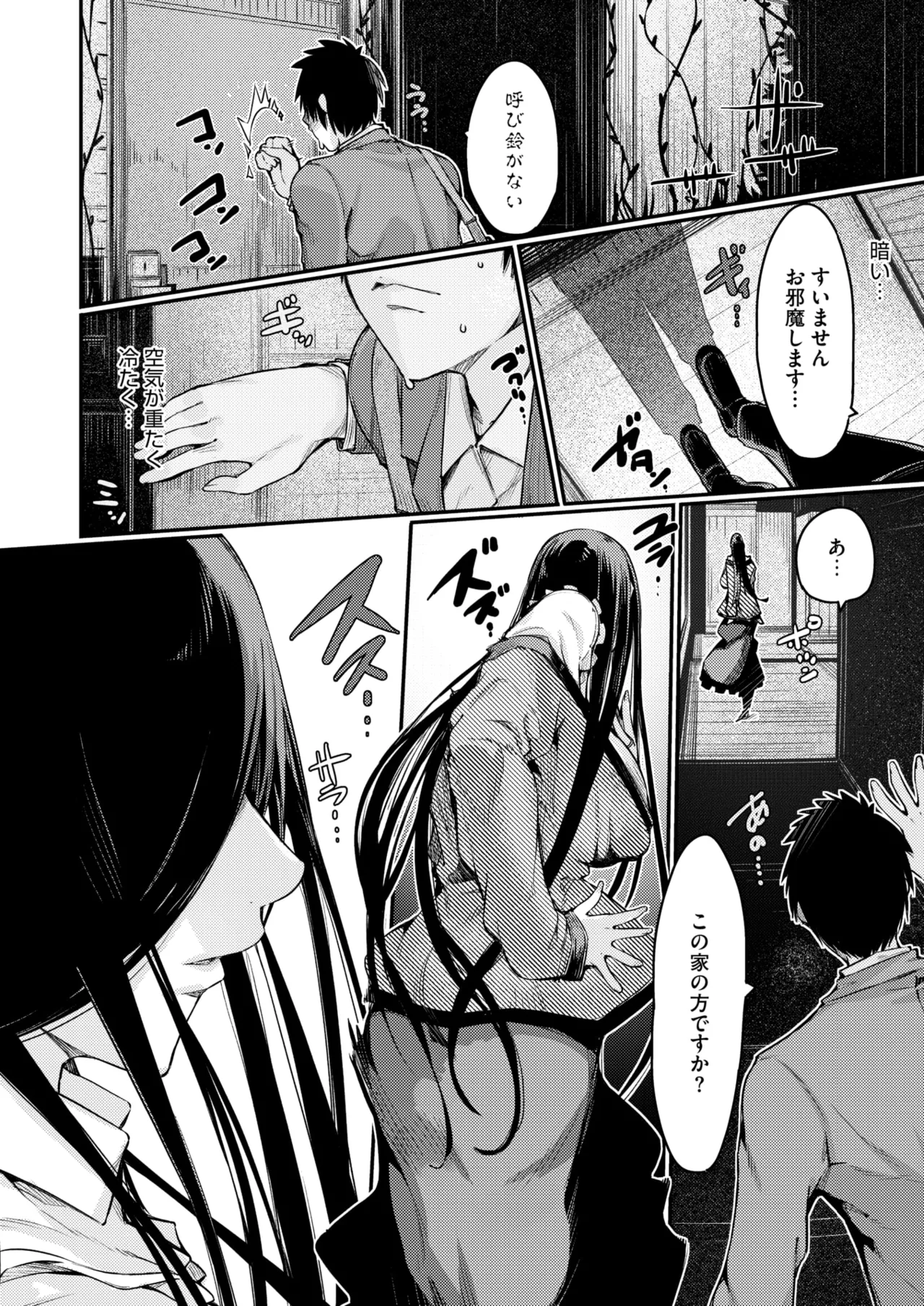 コミックホットミルク濃いめ vol.51 Page.113