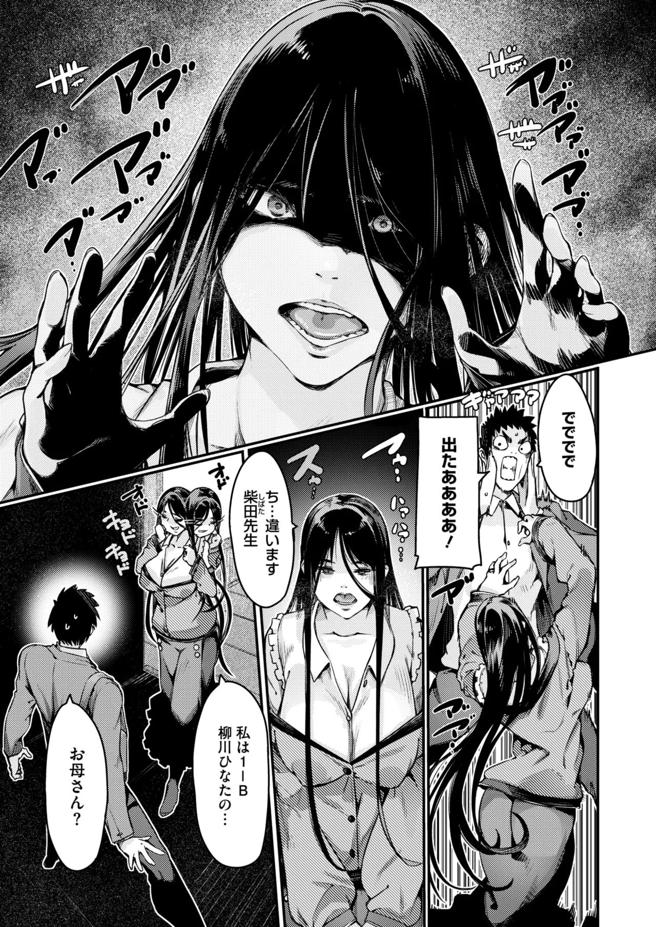 コミックホットミルク濃いめ vol.51 Page.114